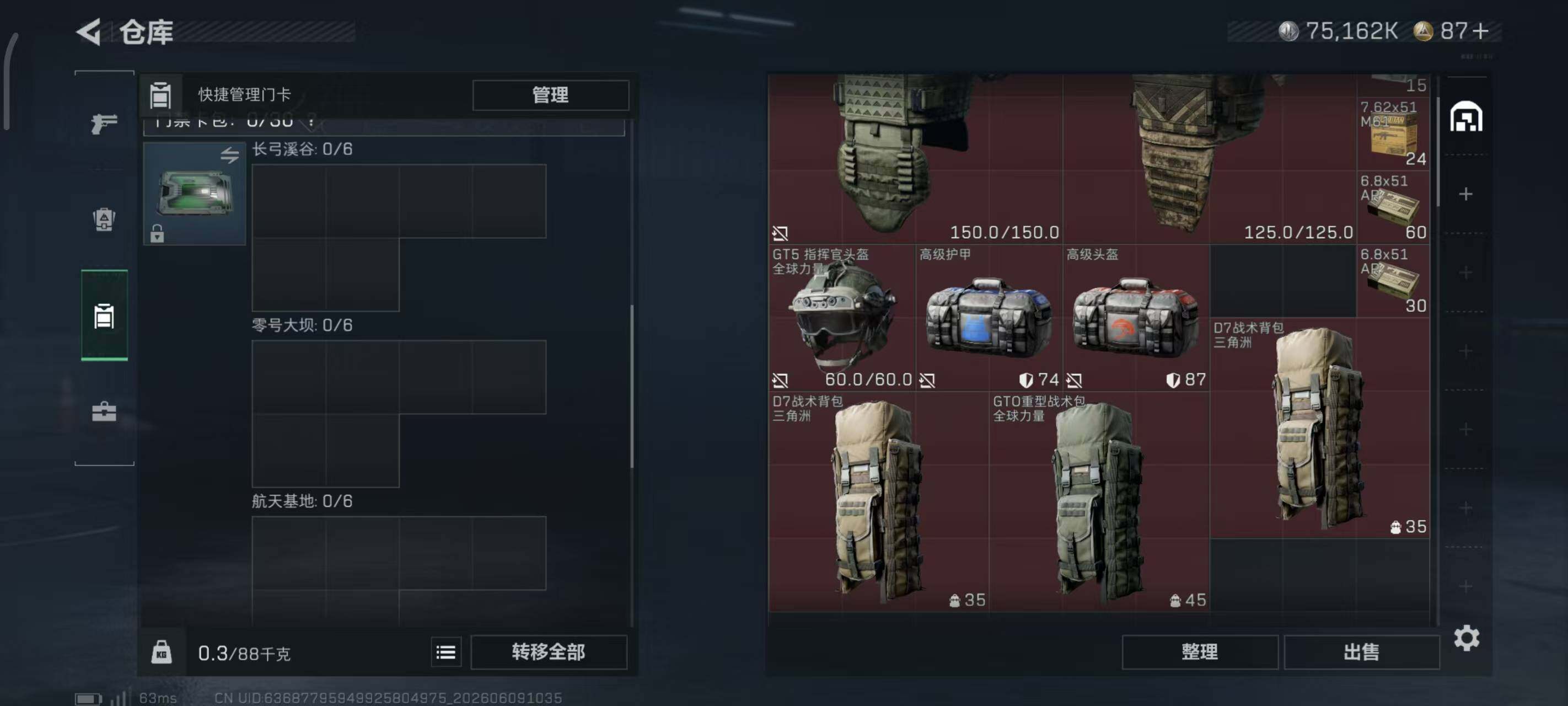 SJZQM4154878三角洲行动账号详情图6