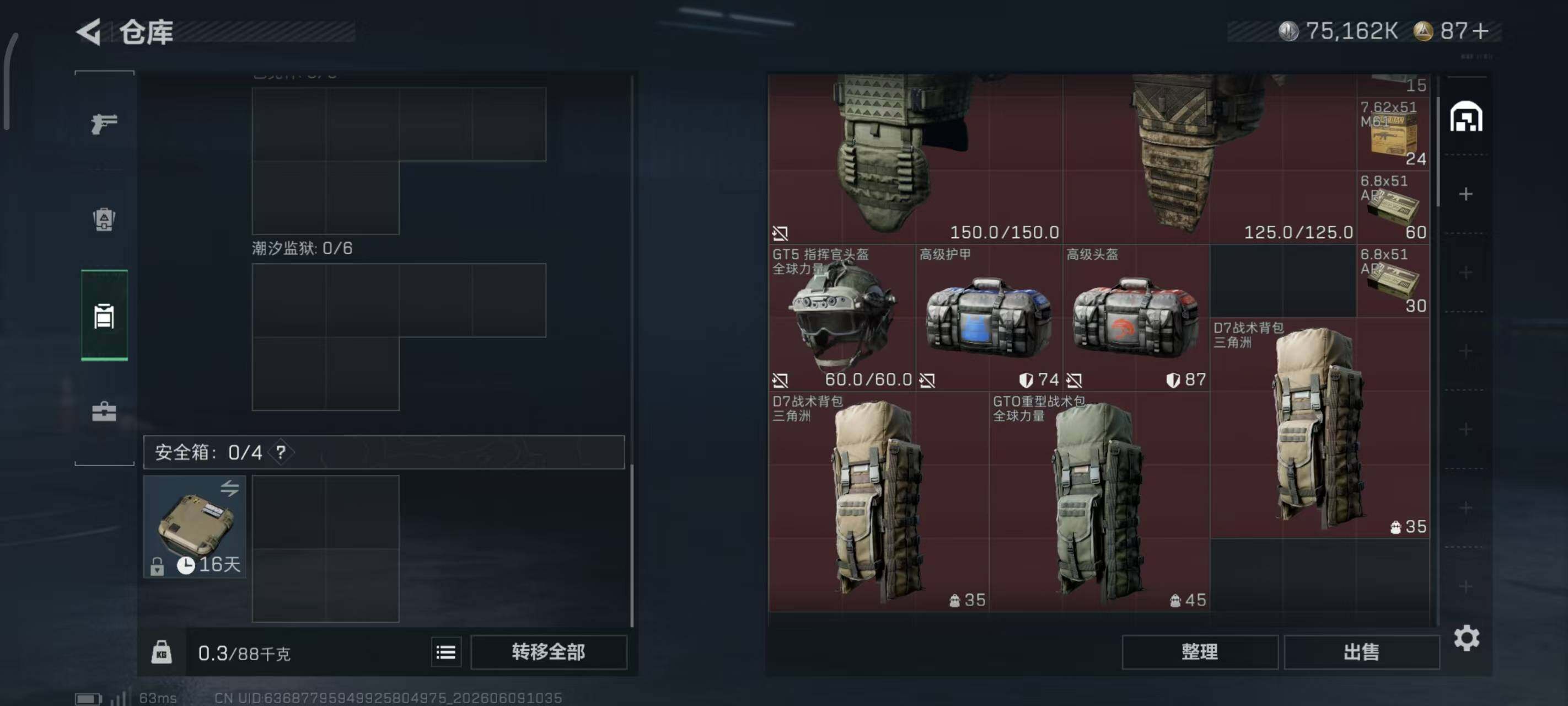 SJZQM4154878三角洲行动账号详情图7