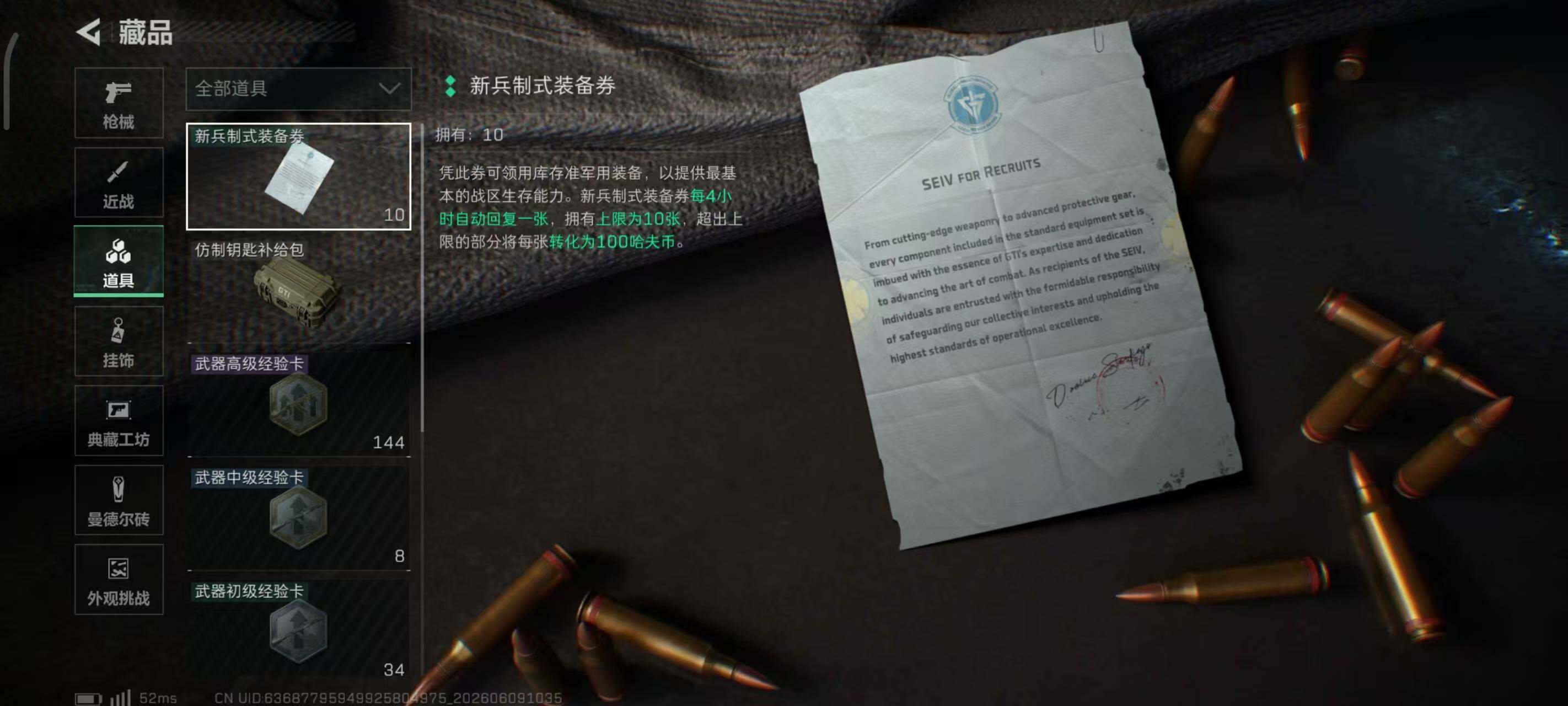 SJZQM4154878三角洲行动账号详情图10