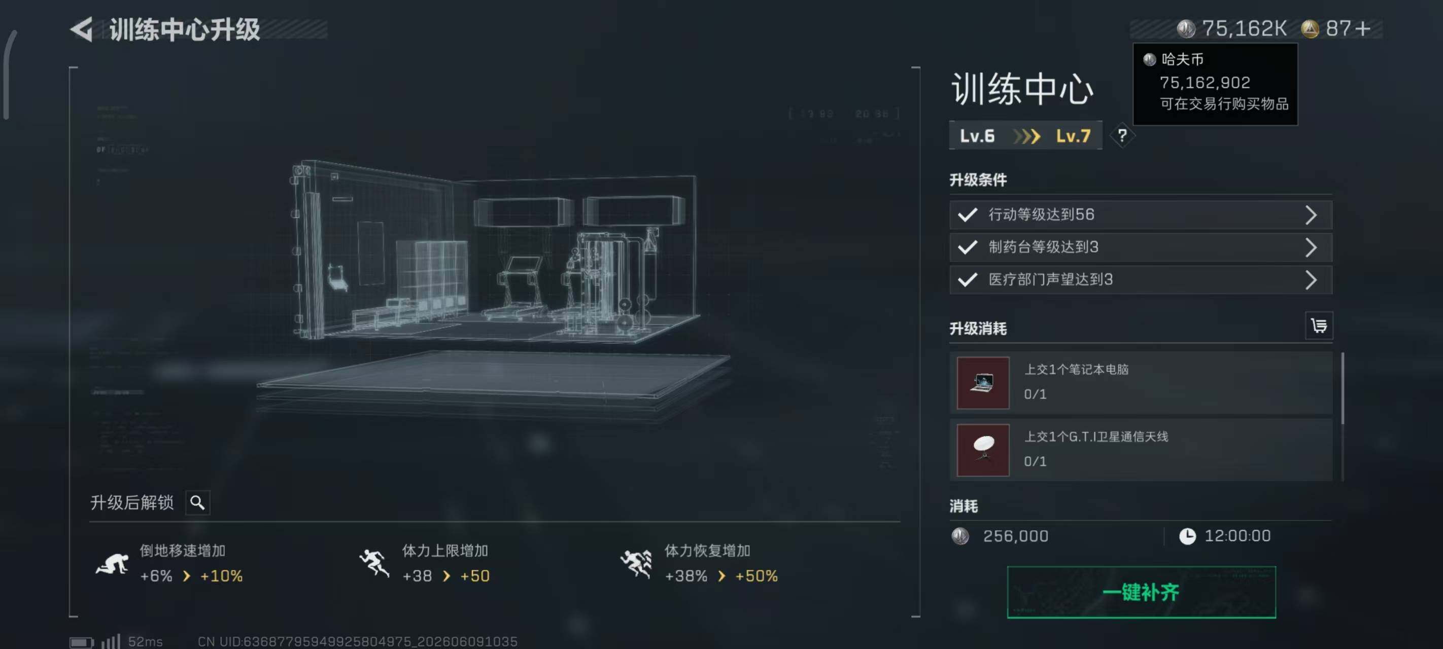 SJZQM4154878三角洲行动账号详情图12