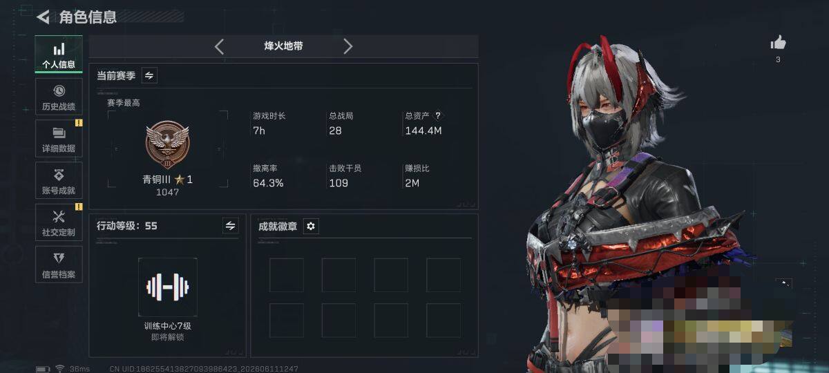 SJZEY4154247三角洲行动账号详情图5 SJZEY4154247三角洲行动账号详情图5