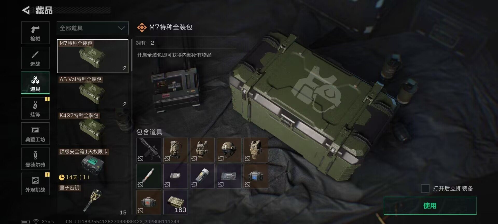 SJZEY4154247三角洲行动账号详情图17 SJZEY4154247三角洲行动账号详情图17