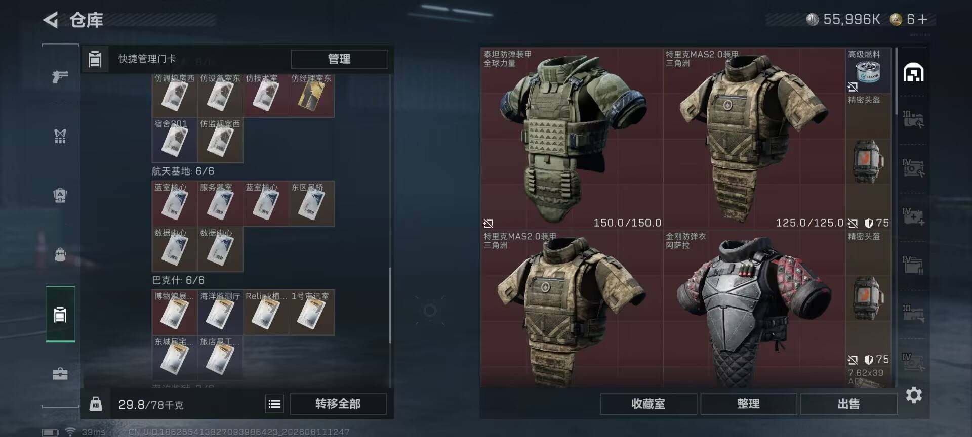 SJZEY4154247三角洲行动账号详情图15 SJZEY4154247三角洲行动账号详情图15