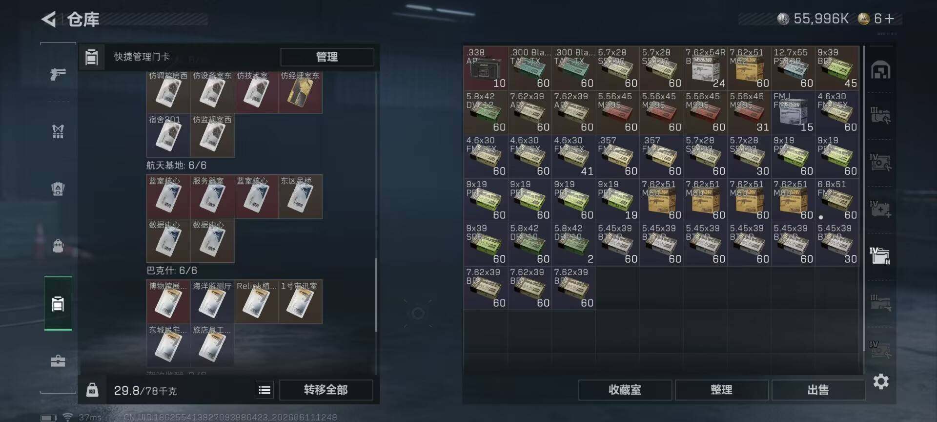 SJZEY4154247三角洲行动账号详情图13 SJZEY4154247三角洲行动账号详情图13