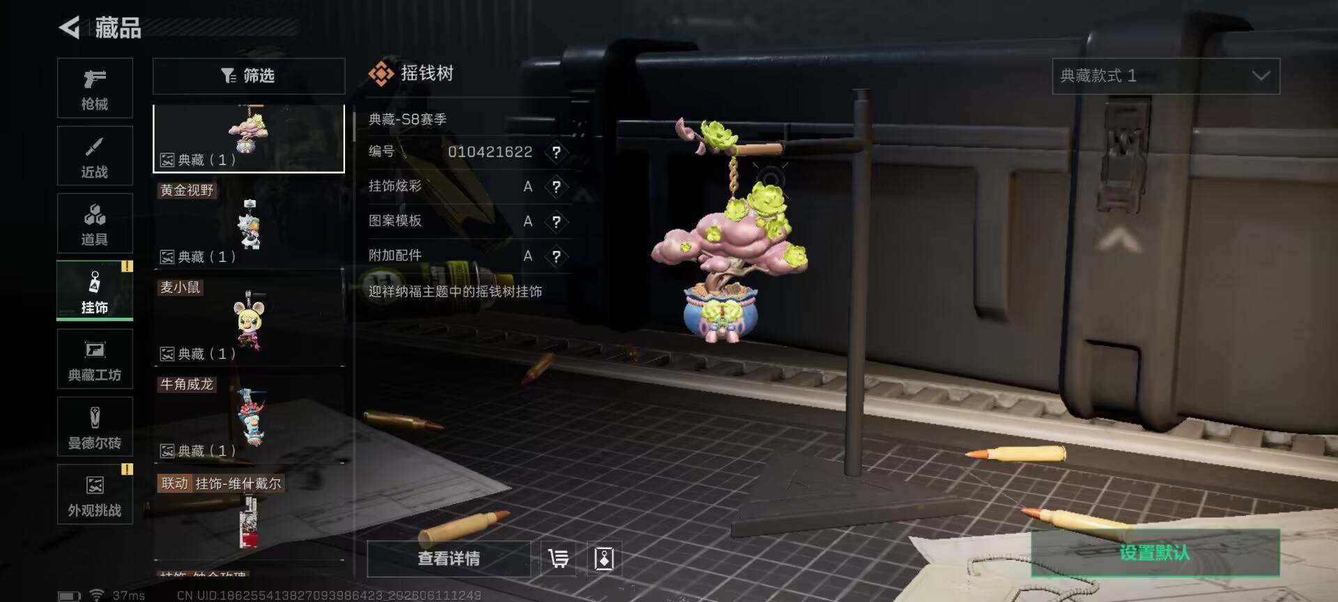 SJZEY4154247三角洲行动账号详情图23 SJZEY4154247三角洲行动账号详情图23