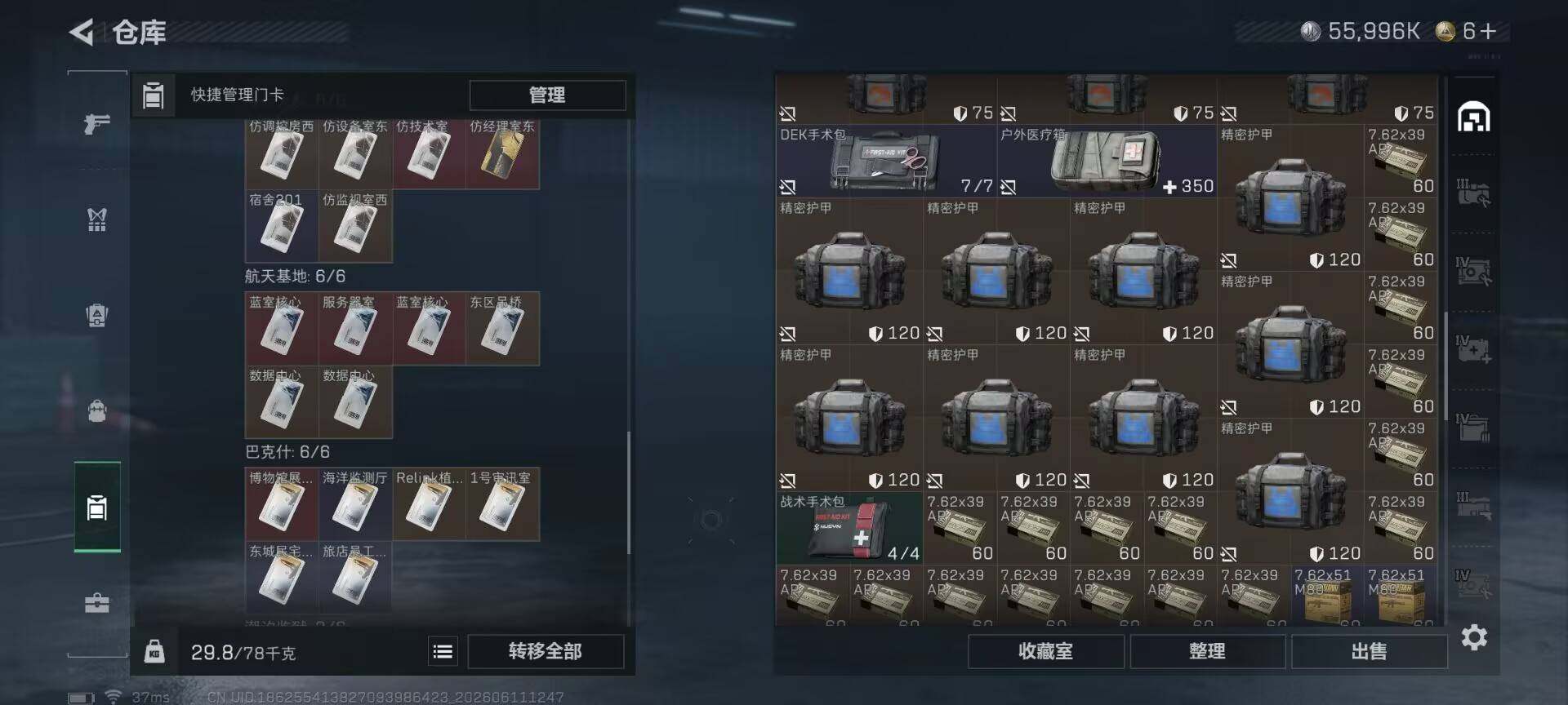 SJZEY4154247三角洲行动账号详情图14 SJZEY4154247三角洲行动账号详情图14