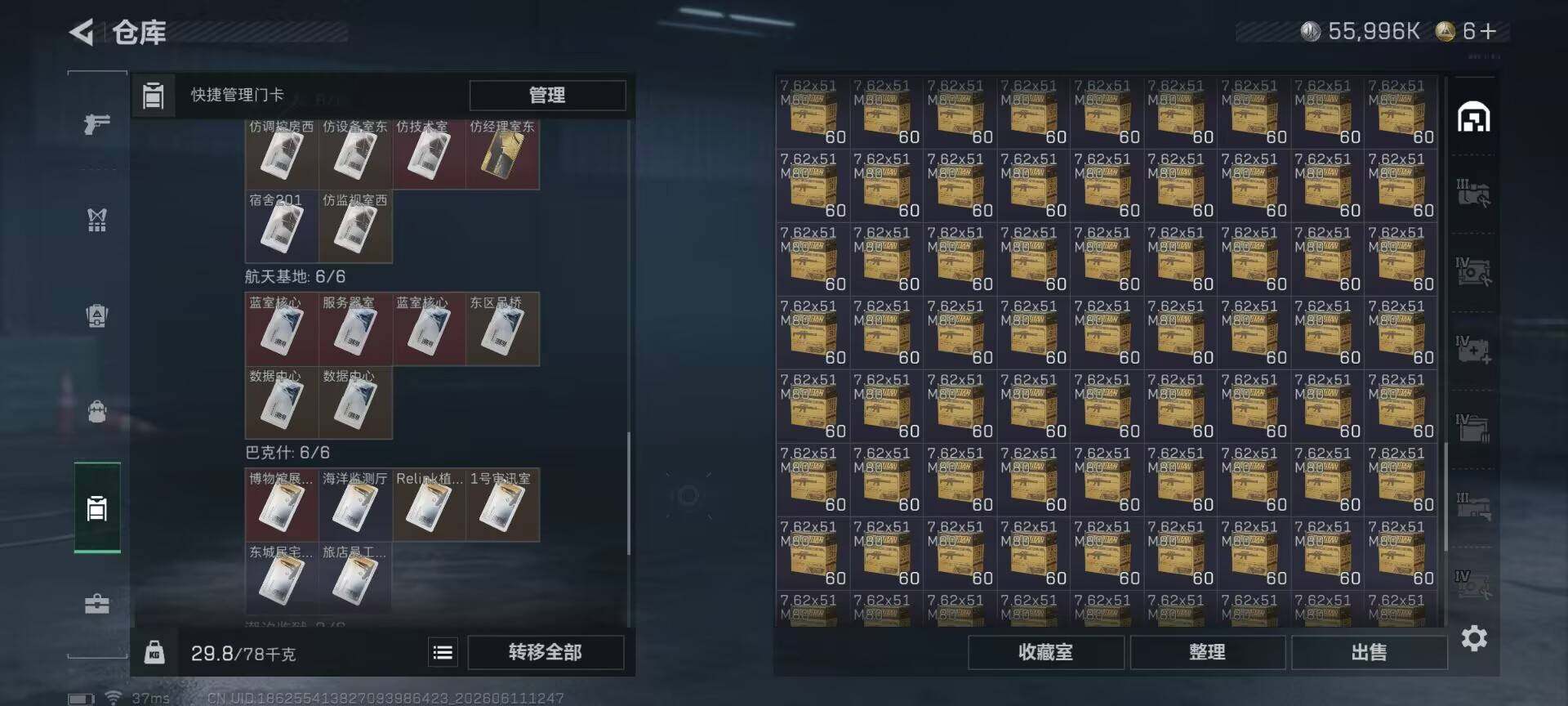 SJZEY4154247三角洲行动账号详情图11 SJZEY4154247三角洲行动账号详情图11