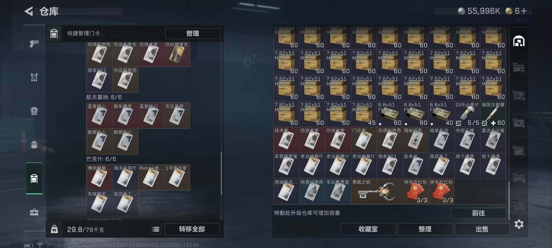 SJZEY4154247三角洲行动账号详情图12 SJZEY4154247三角洲行动账号详情图12