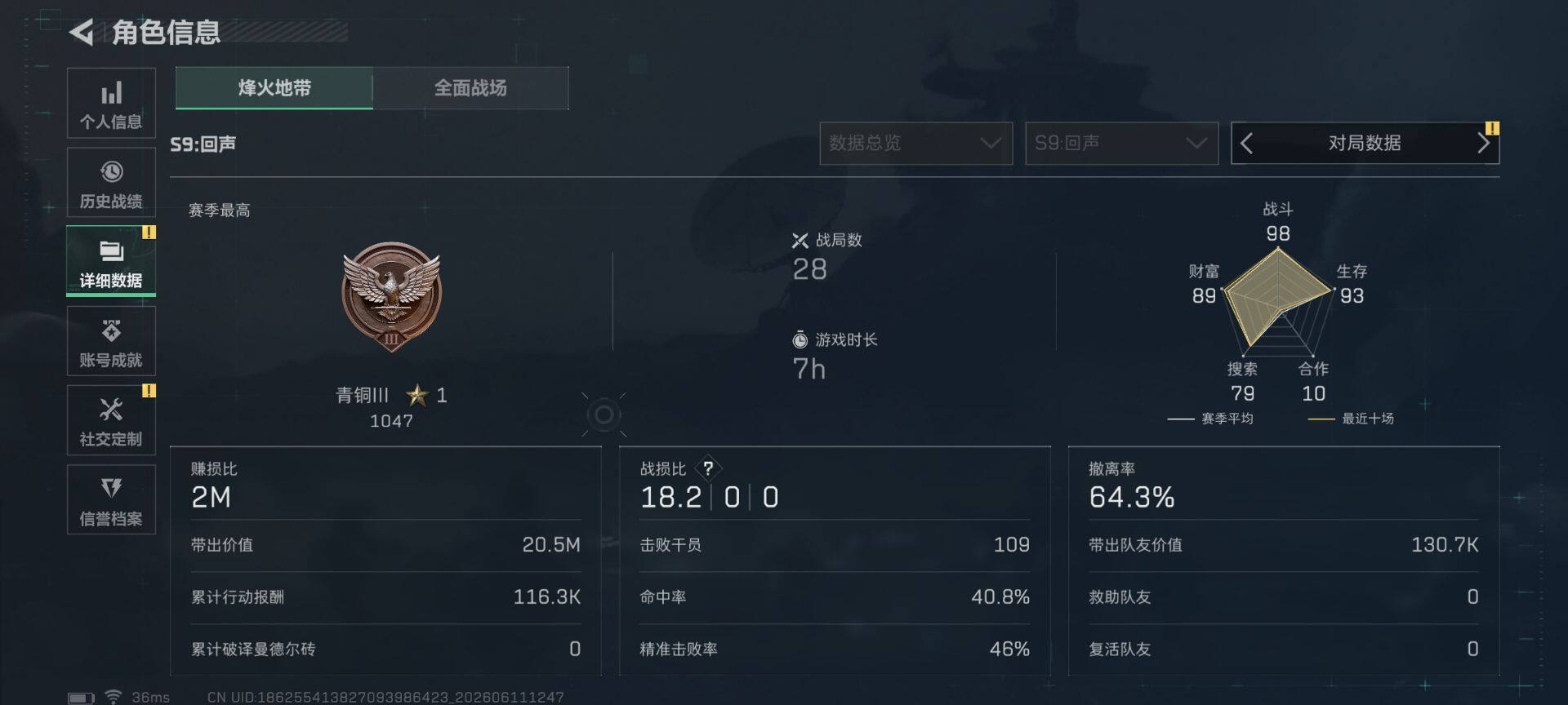 SJZEY4154247三角洲行动账号详情图26 SJZEY4154247三角洲行动账号详情图26