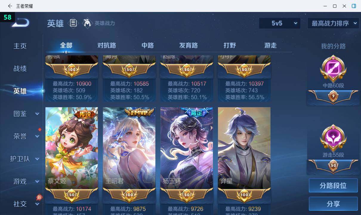 WZEY4406177王者荣耀账号详情图11 WZEY4406177王者荣耀账号详情图11