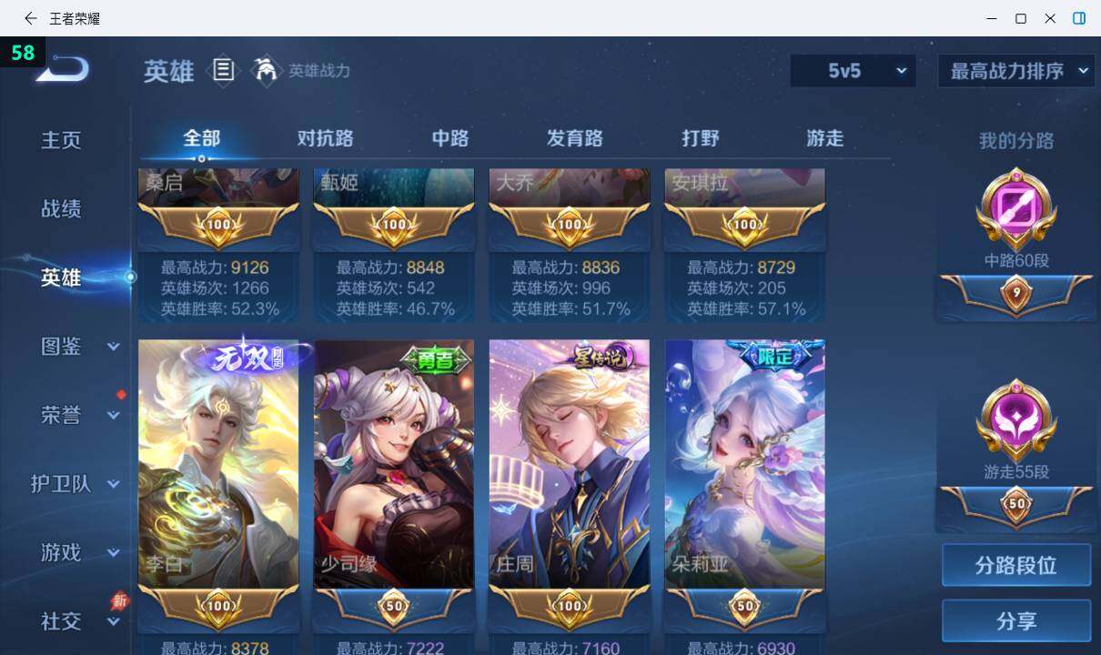 WZEY4406177王者荣耀账号详情图12 WZEY4406177王者荣耀账号详情图12