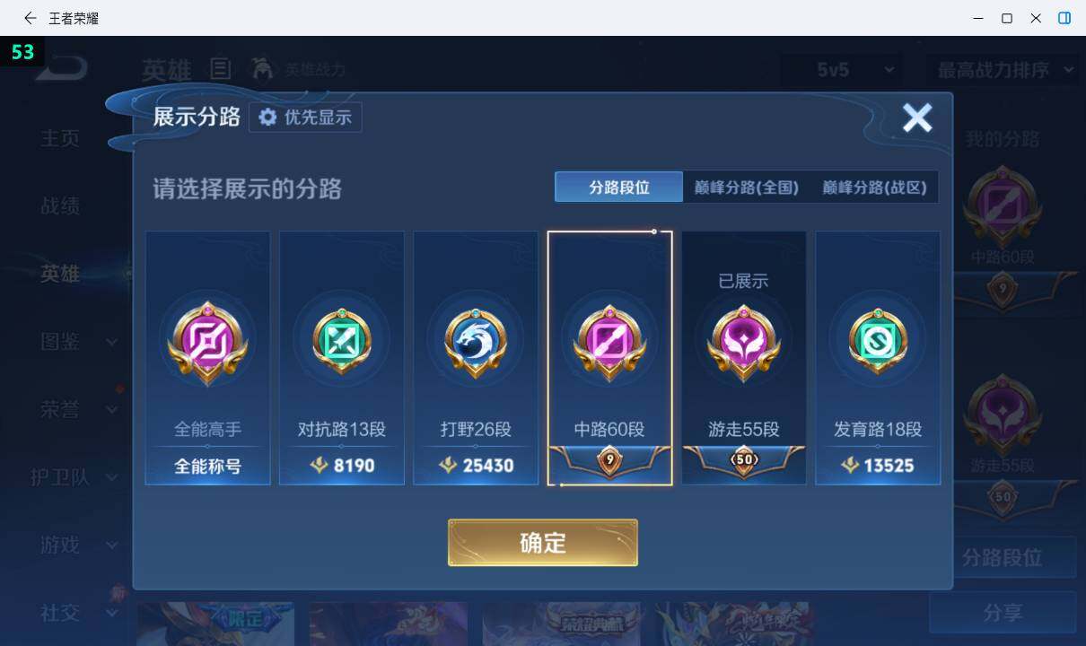 WZEY4406177王者荣耀账号详情图13 WZEY4406177王者荣耀账号详情图13