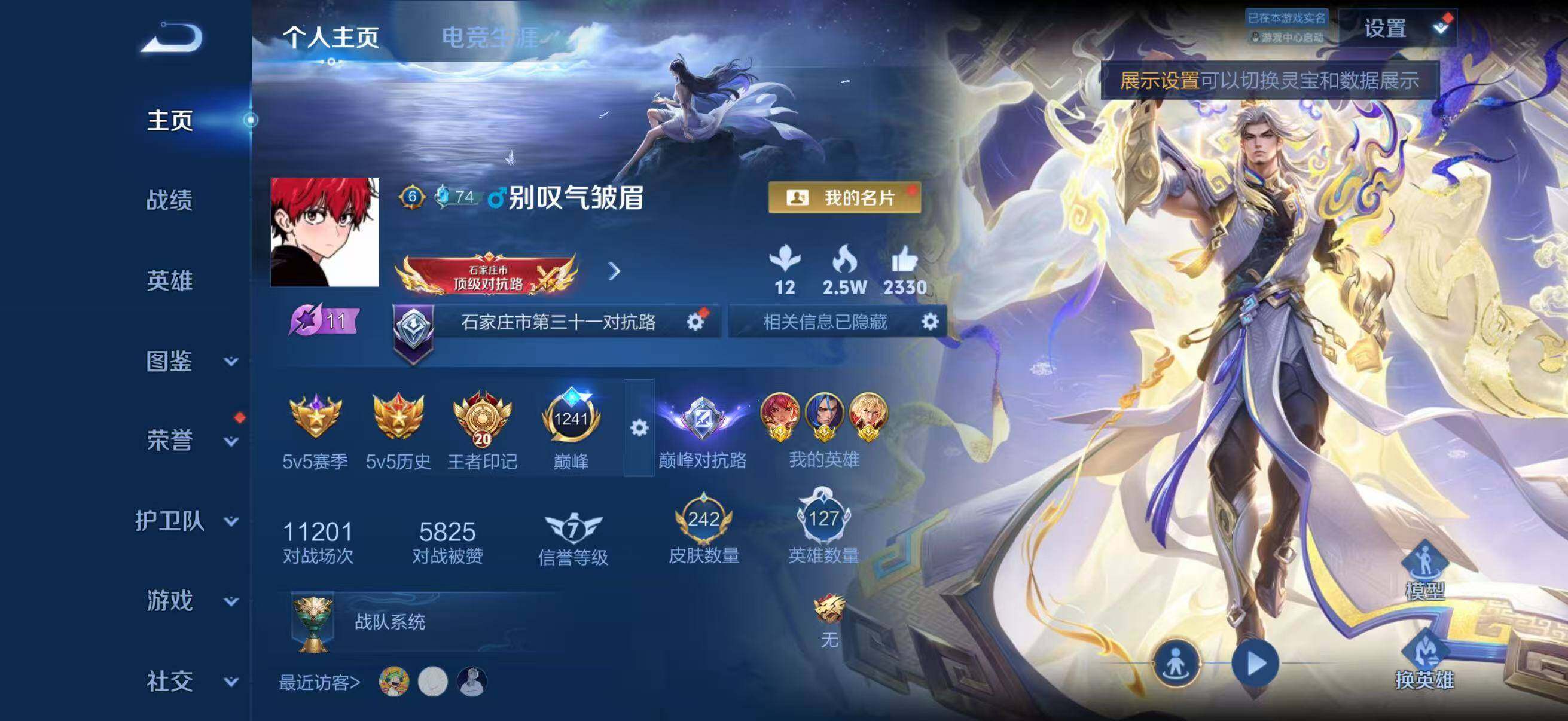 WZQM4416962王者荣耀账号详情图3 WZQM4416962王者荣耀账号详情图3