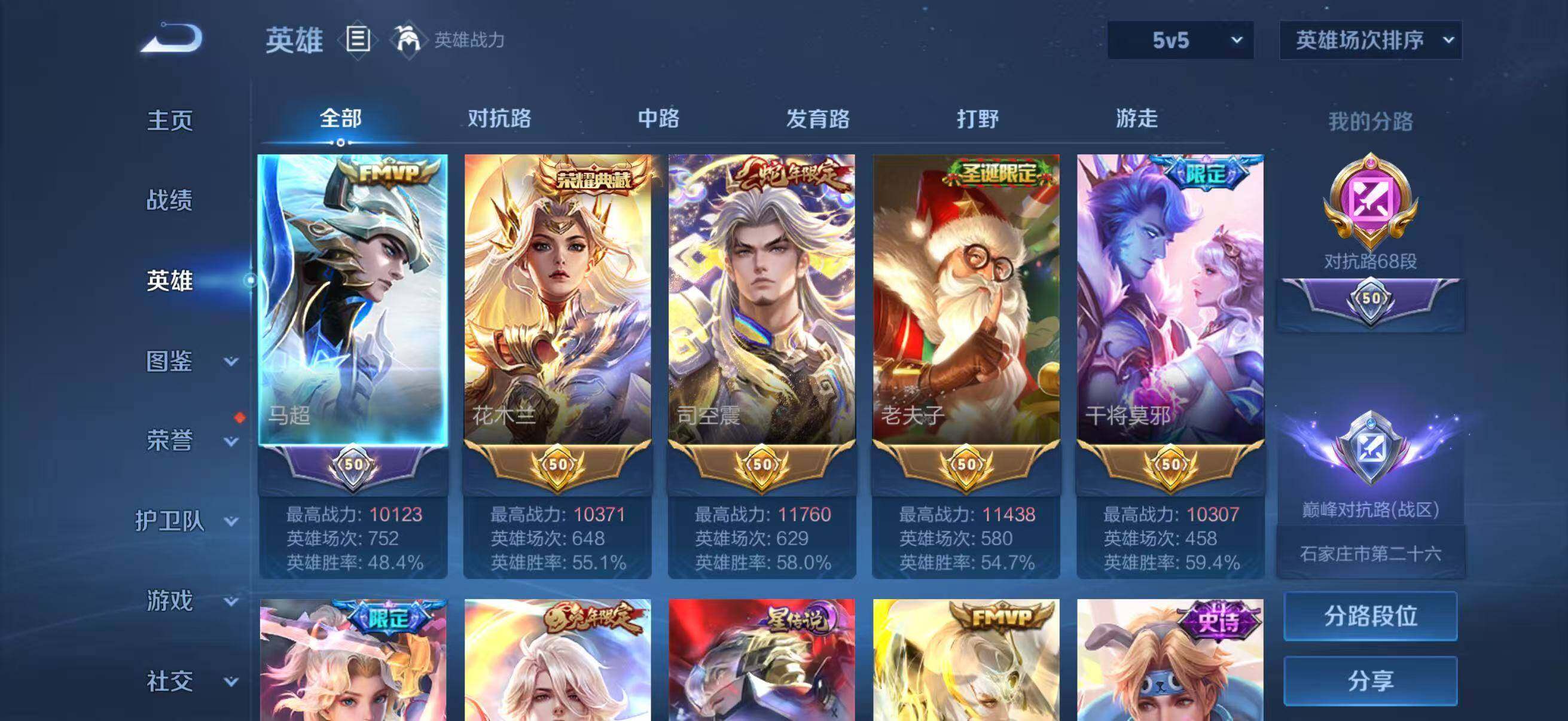 WZQM4416962王者荣耀账号详情图4 WZQM4416962王者荣耀账号详情图4