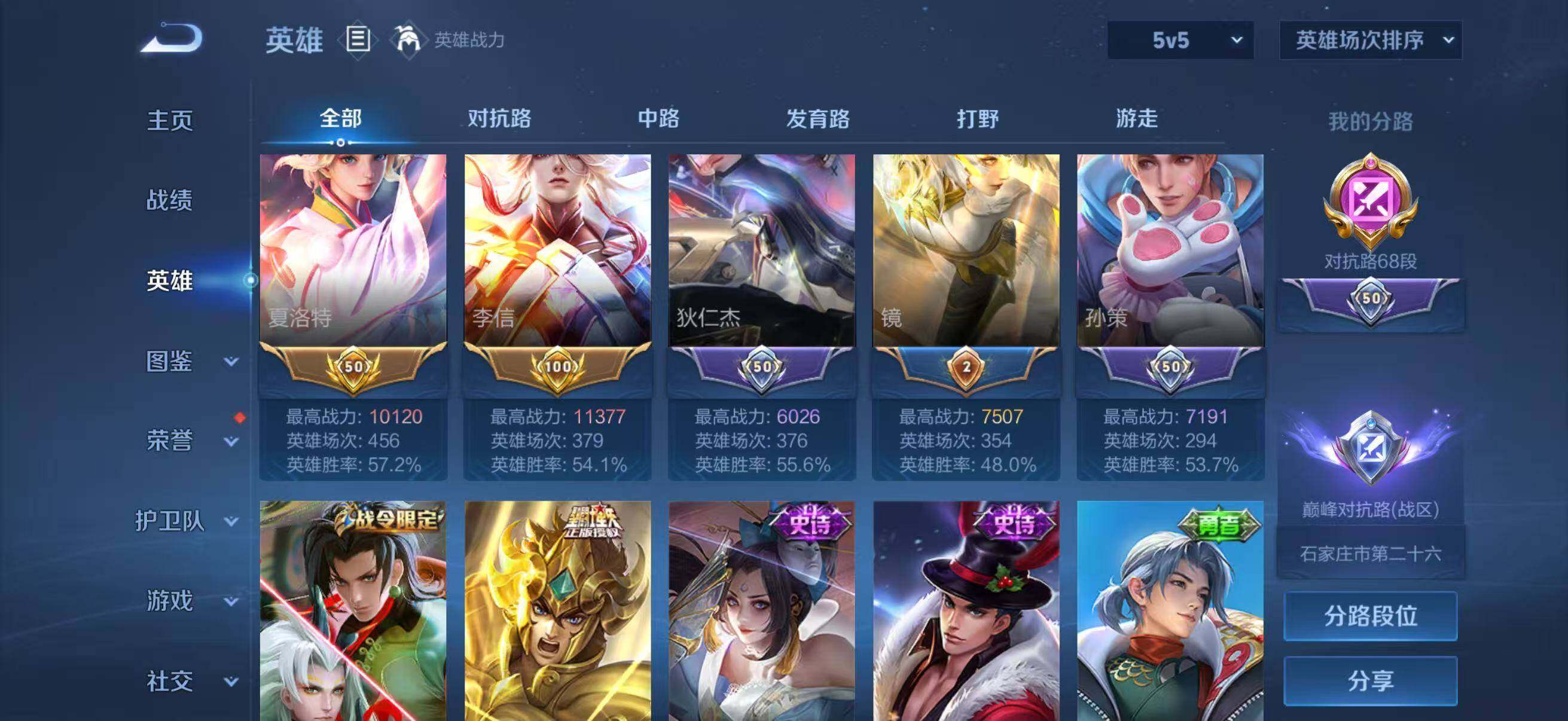WZQM4416962王者荣耀账号详情图5 WZQM4416962王者荣耀账号详情图5