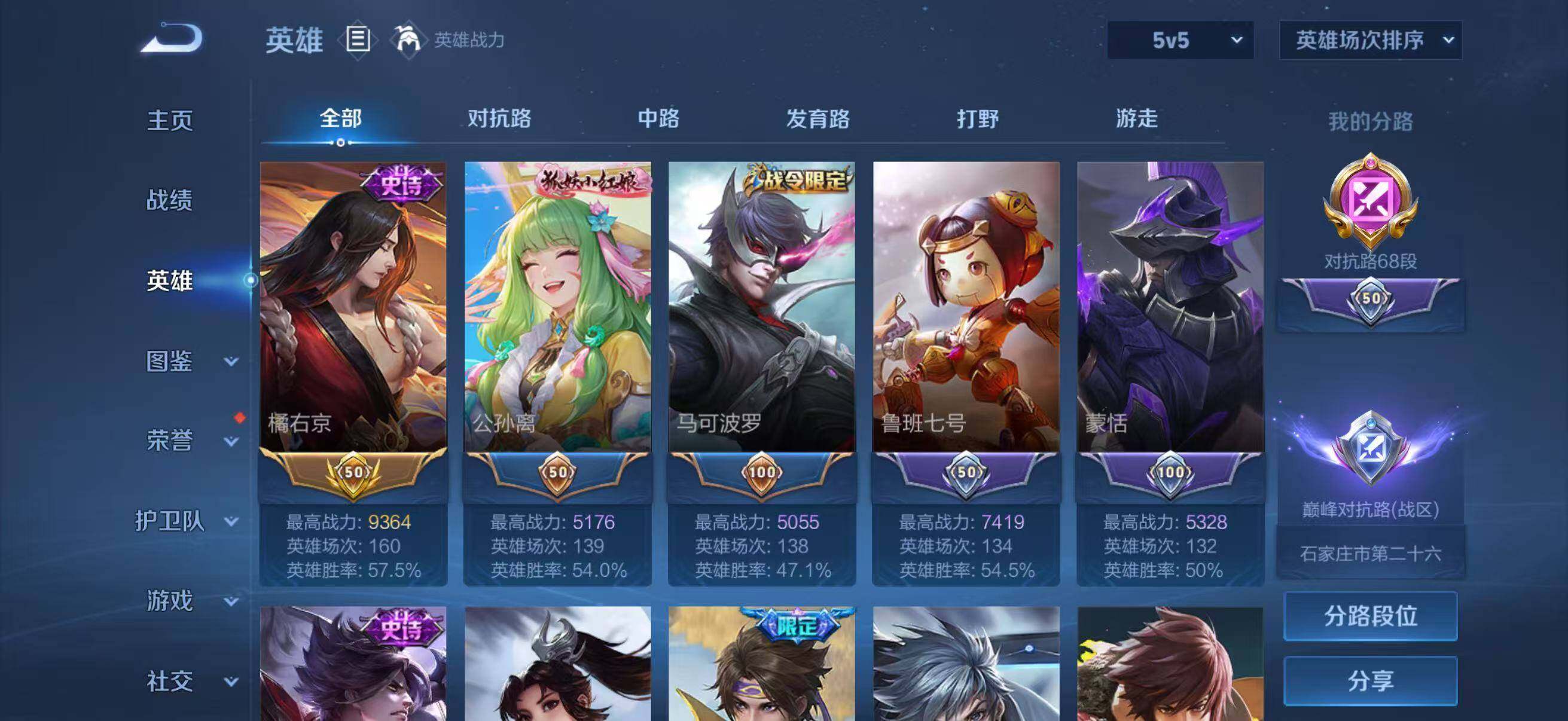 WZQM4416962王者荣耀账号详情图7 WZQM4416962王者荣耀账号详情图7