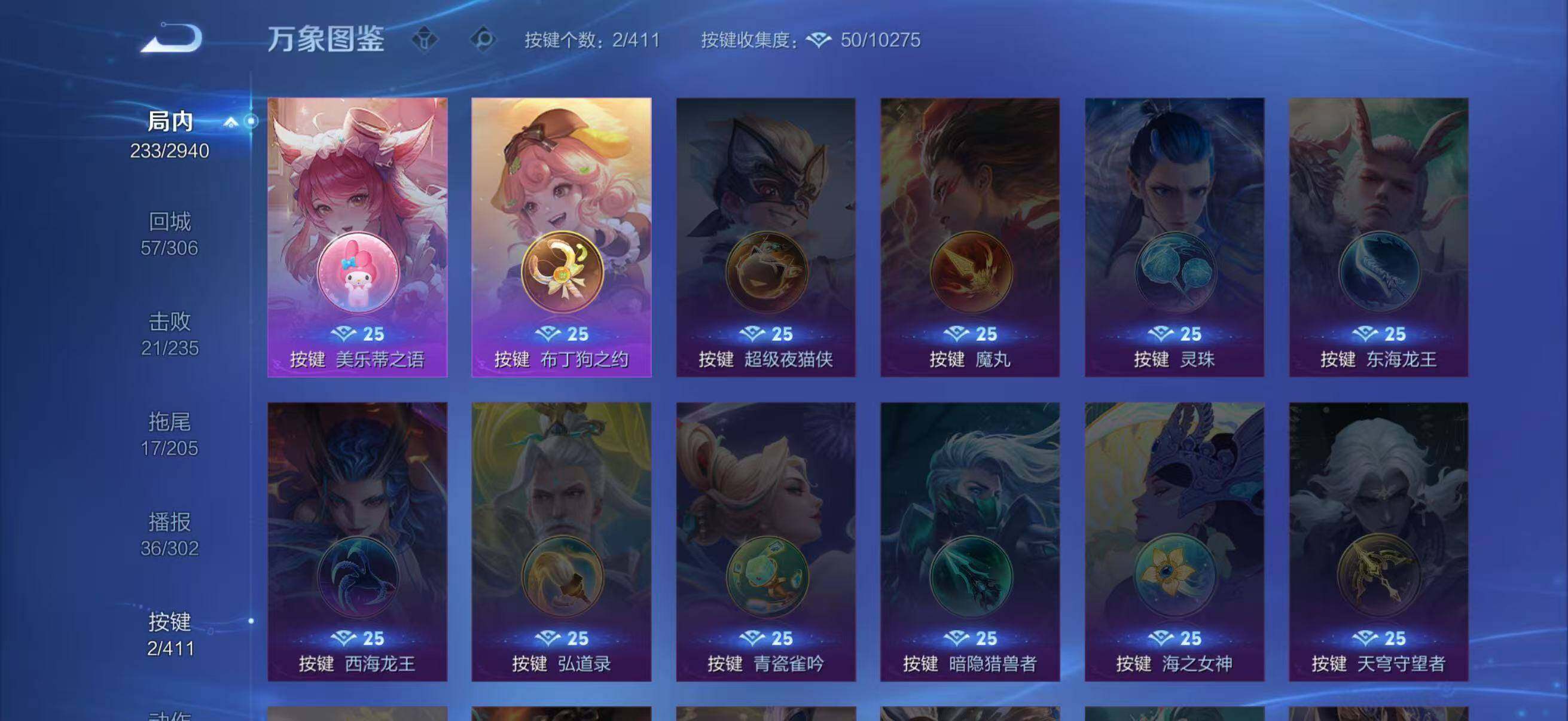 WZQM4416962王者荣耀账号详情图8 WZQM4416962王者荣耀账号详情图8