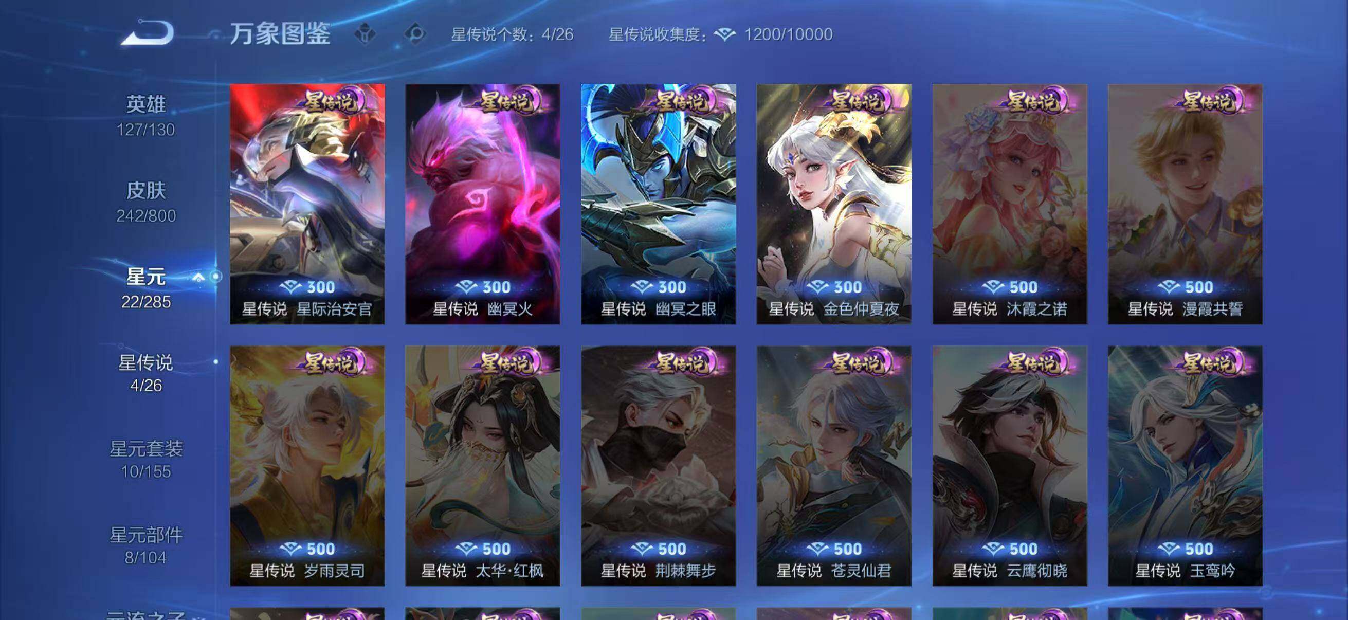 WZQM4416962王者荣耀账号详情图9 WZQM4416962王者荣耀账号详情图9