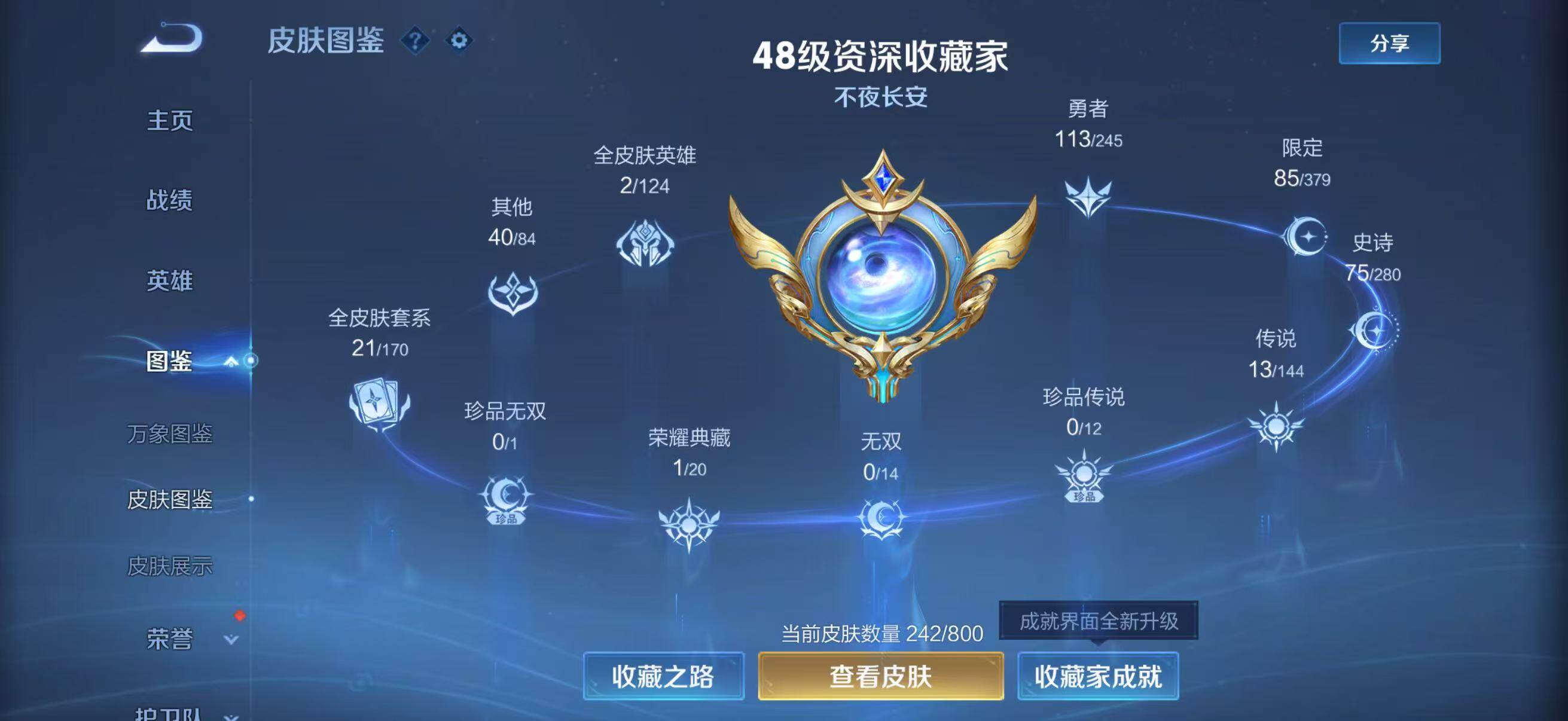 WZQM4416962王者荣耀账号详情图10 WZQM4416962王者荣耀账号详情图10