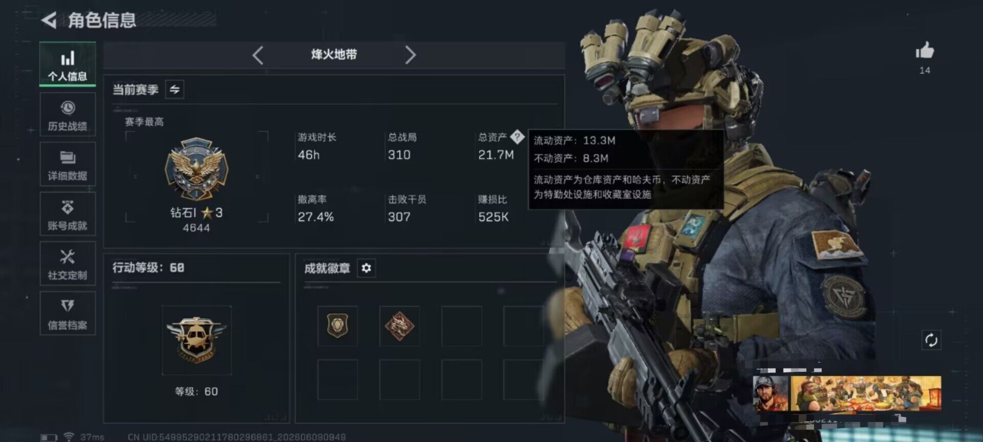 SJZEY4154005三角洲行动账号详情图3 SJZEY4154005三角洲行动账号详情图3