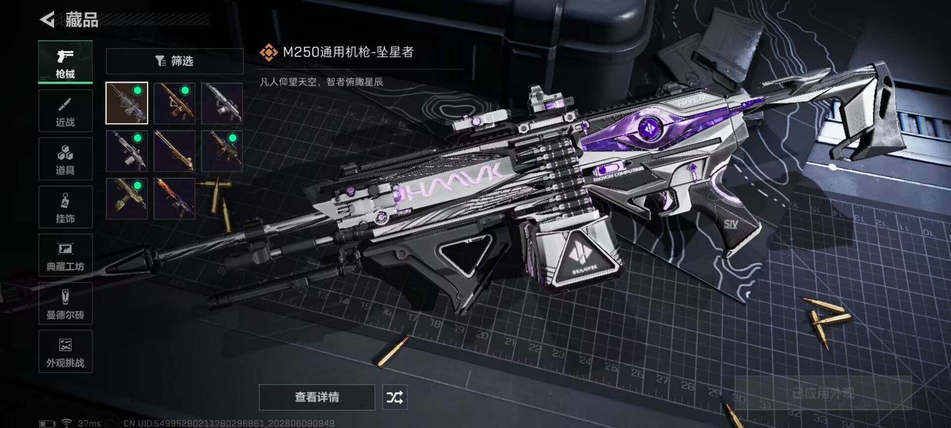 SJZEY4154005三角洲行动账号详情图6 SJZEY4154005三角洲行动账号详情图6