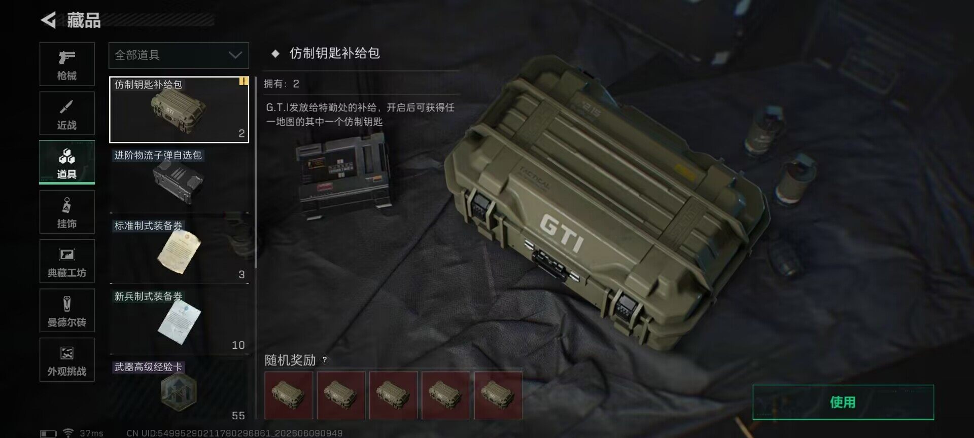 SJZEY4154005三角洲行动账号详情图7 SJZEY4154005三角洲行动账号详情图7
