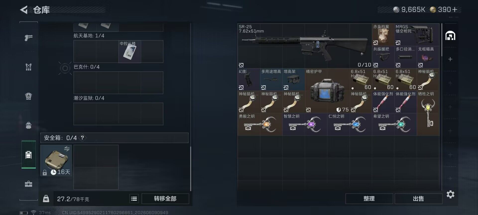SJZEY4154005三角洲行动账号详情图9 SJZEY4154005三角洲行动账号详情图9