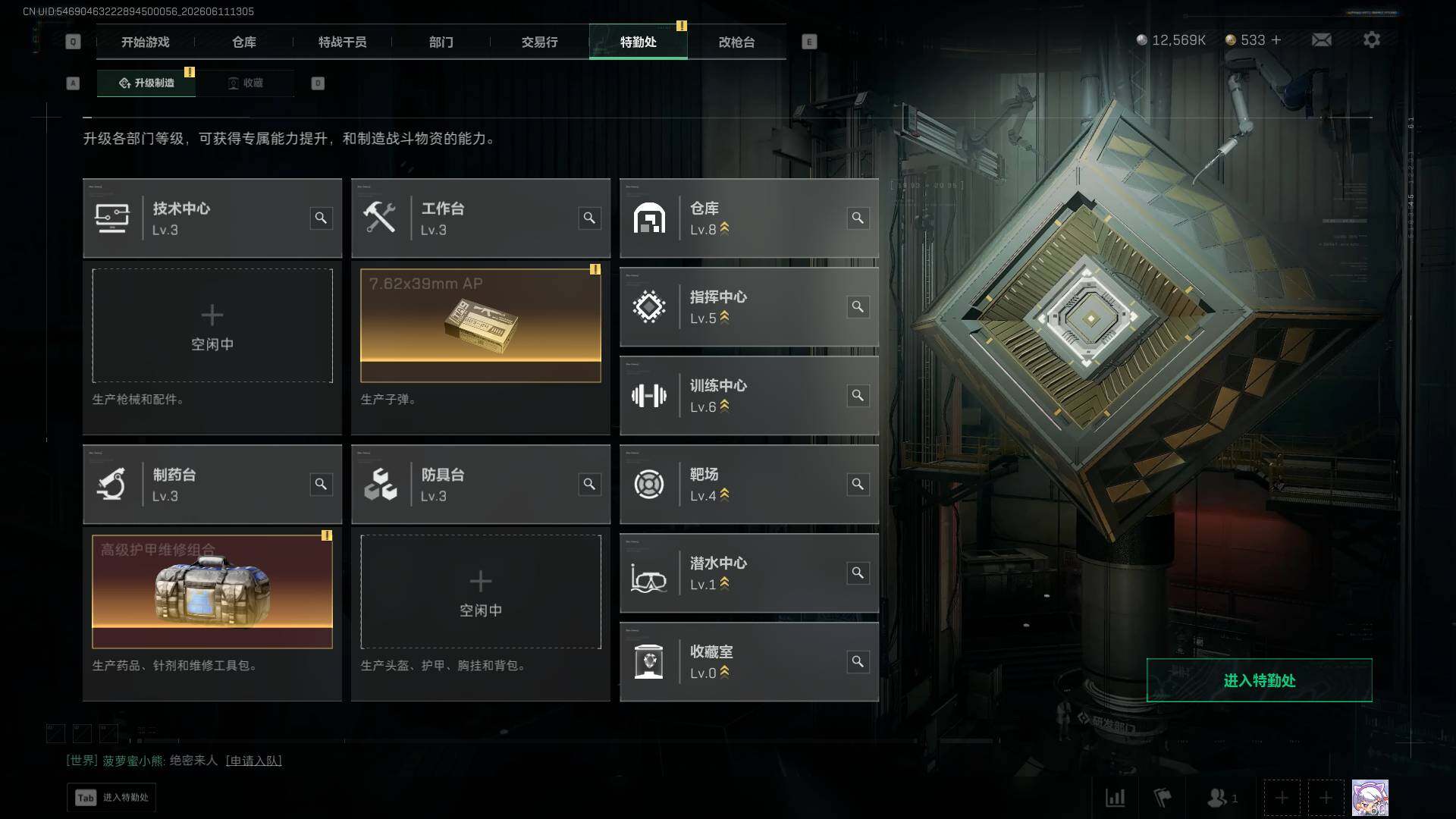 SJZQM4154912三角洲行动账号详情图10 SJZQM4154912三角洲行动账号详情图10
