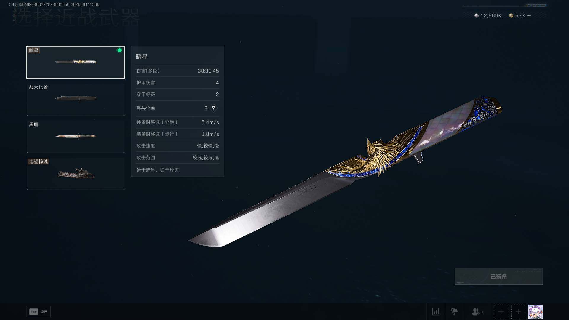 SJZQM4154912三角洲行动账号详情图11 SJZQM4154912三角洲行动账号详情图11