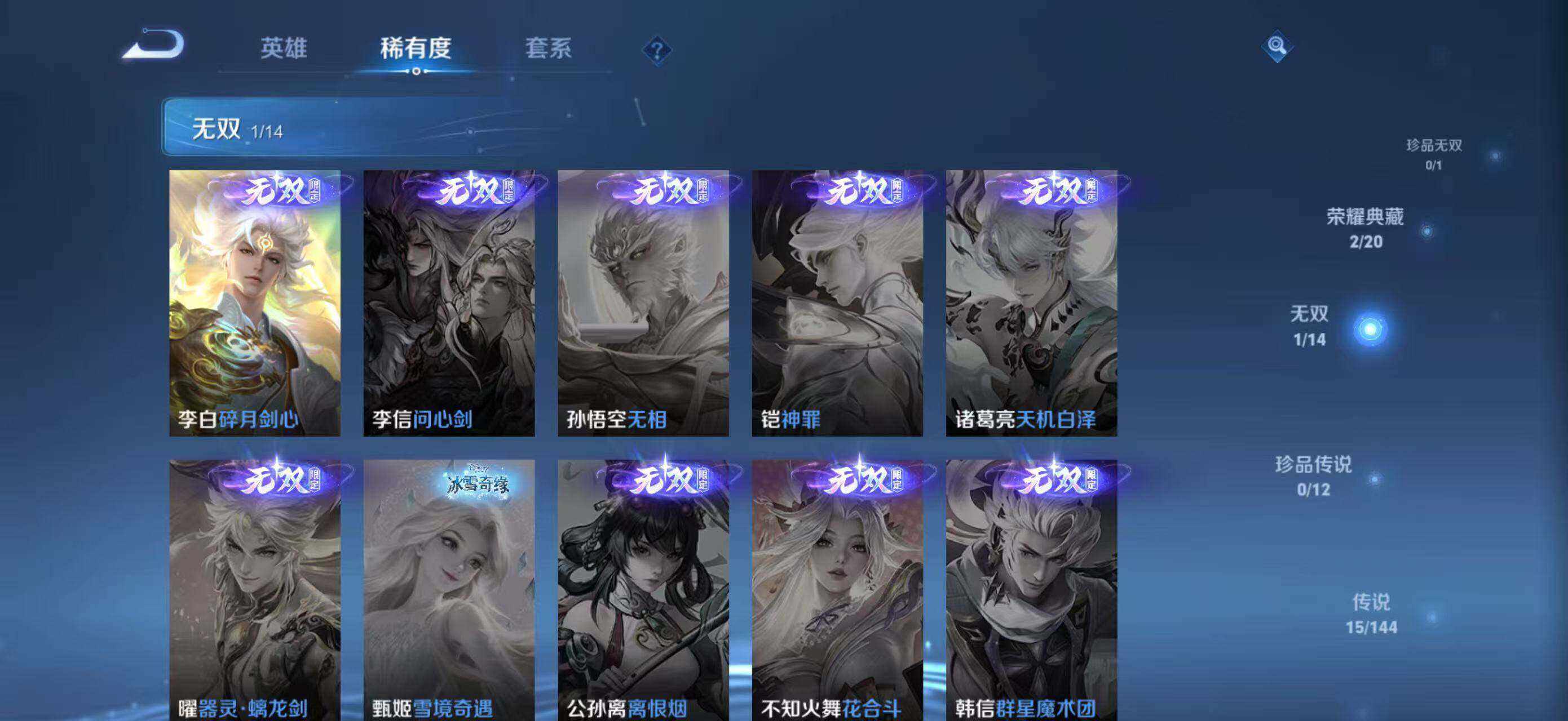WZQM4421373王者荣耀账号详情图7 WZQM4421373王者荣耀账号详情图7