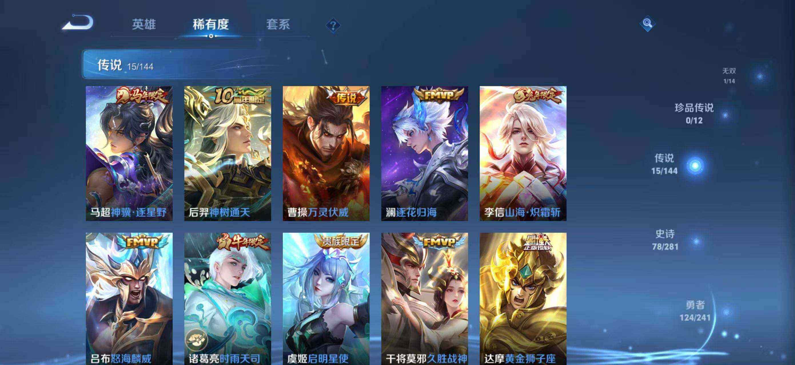 WZQM4421373王者荣耀账号详情图8 WZQM4421373王者荣耀账号详情图8