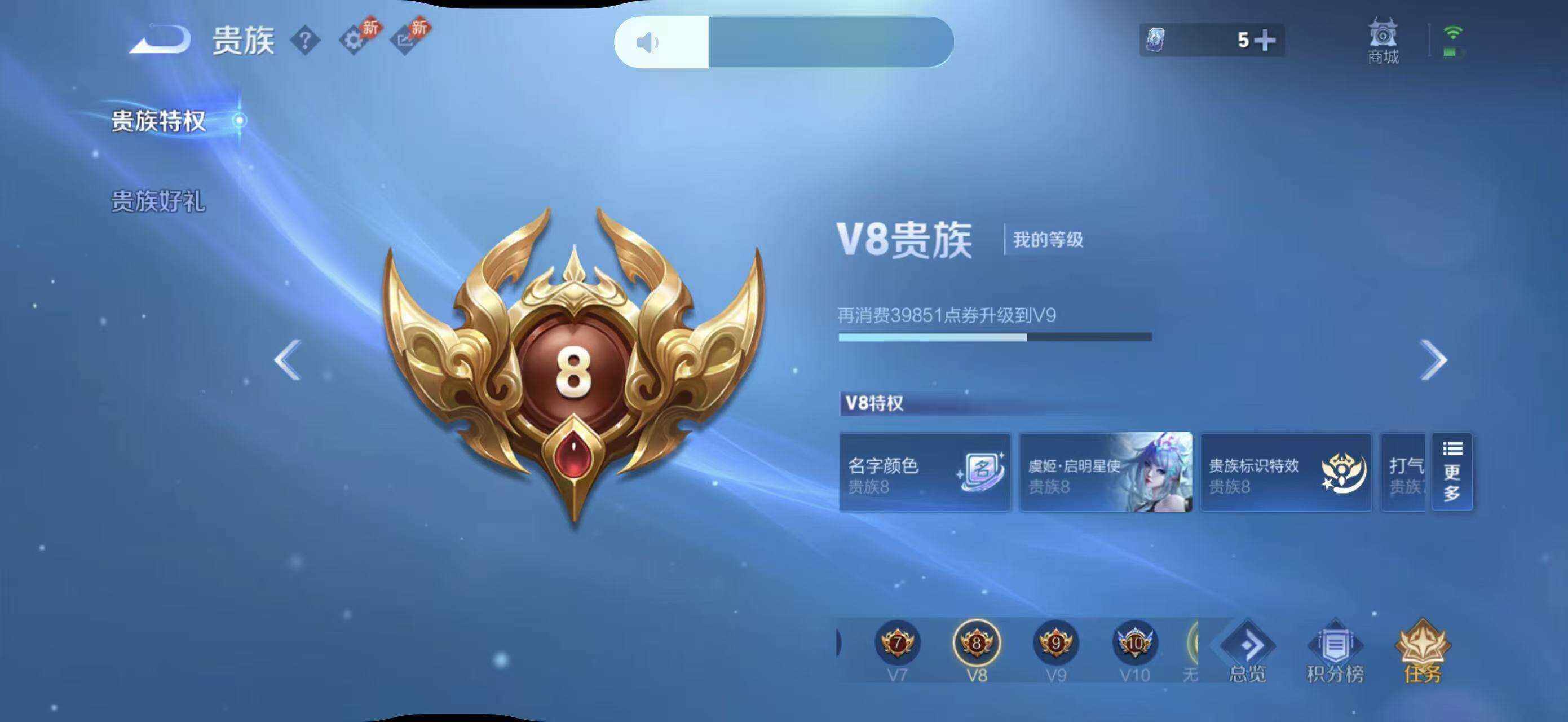 WZQM4421373王者荣耀账号详情图10 WZQM4421373王者荣耀账号详情图10