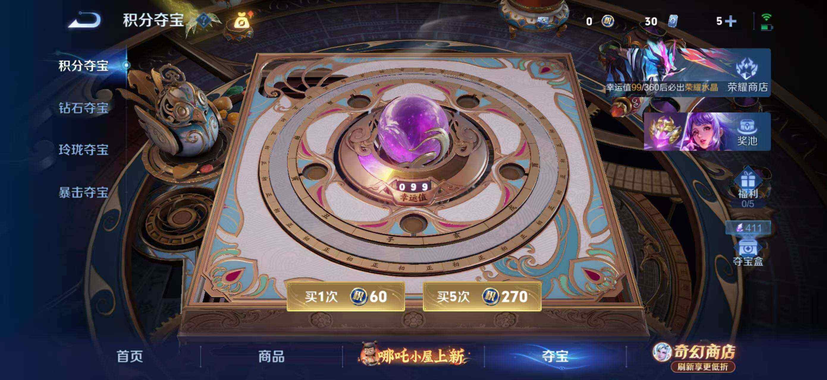 WZQM4421373王者荣耀账号详情图11 WZQM4421373王者荣耀账号详情图11