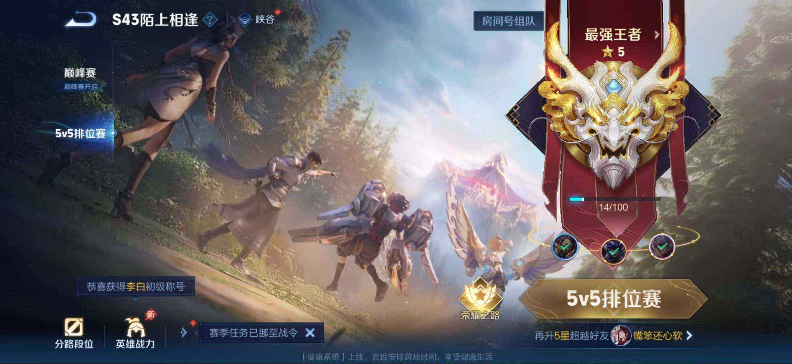 WZQM4421373王者荣耀账号详情图12 WZQM4421373王者荣耀账号详情图12