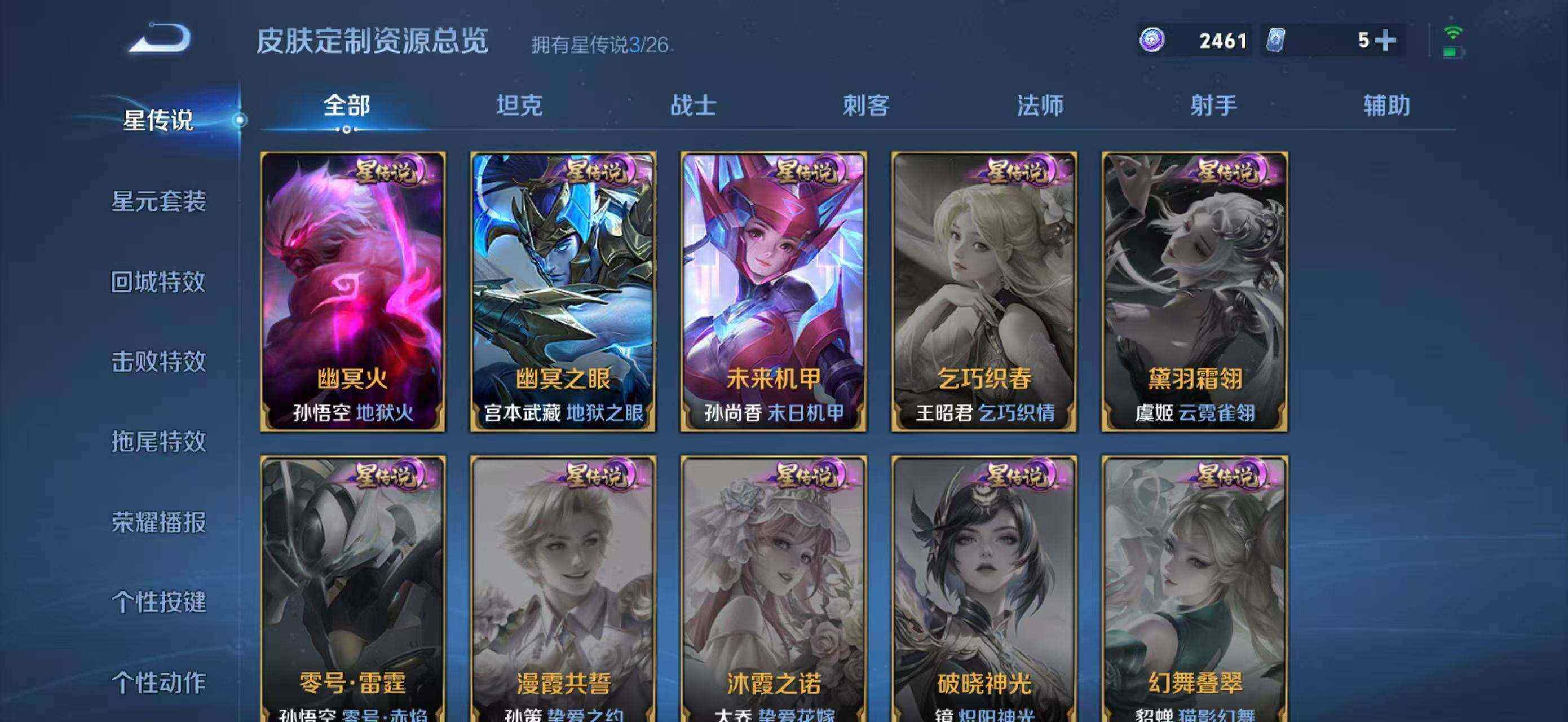 WZQM4421373王者荣耀账号详情图16 WZQM4421373王者荣耀账号详情图16