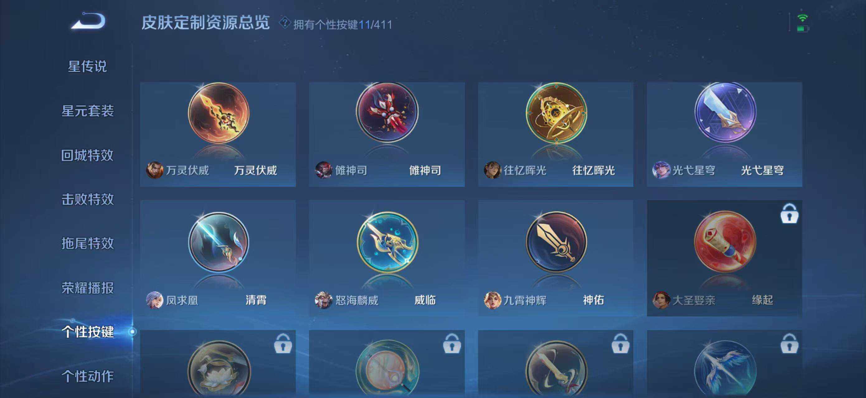 WZQM4421373王者荣耀账号详情图18 WZQM4421373王者荣耀账号详情图18