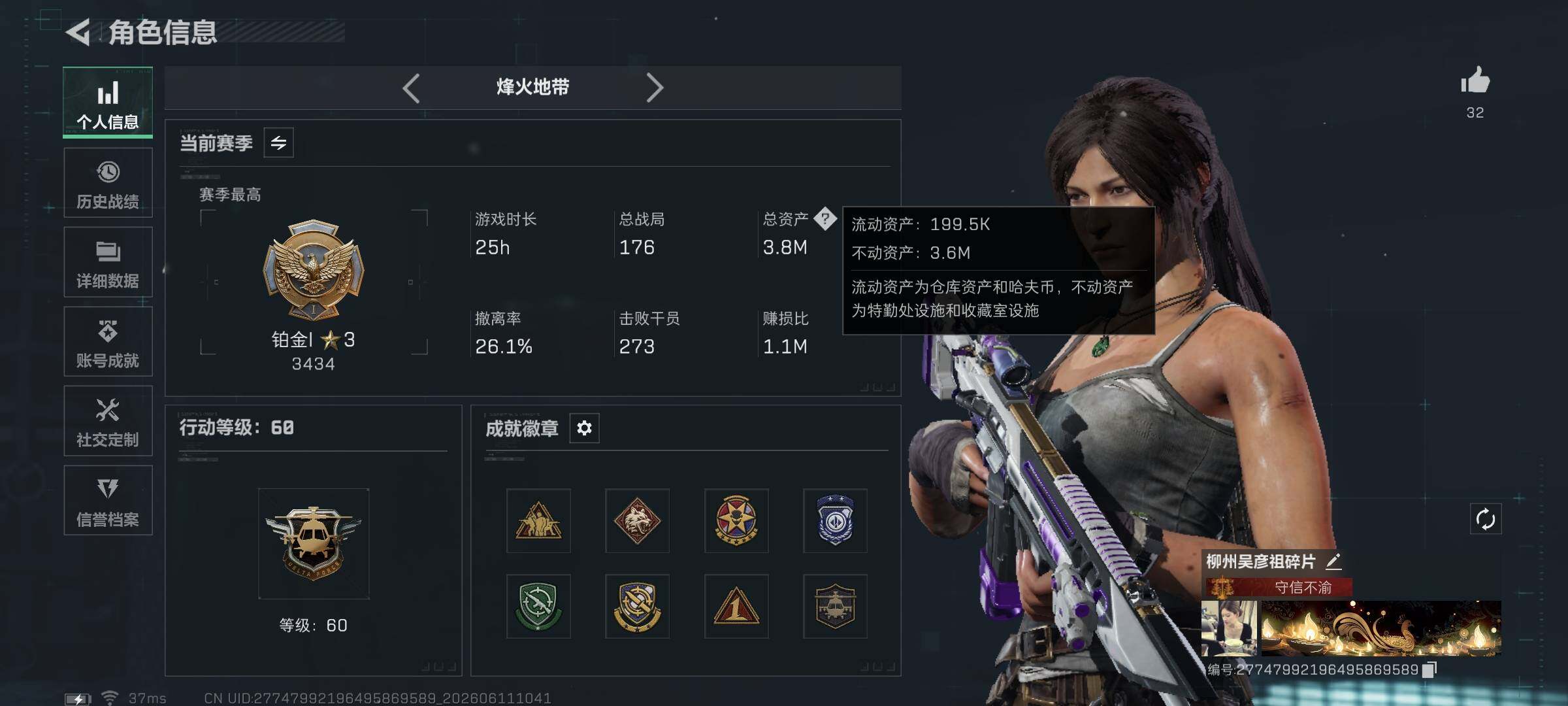 SJZEY4153983三角洲行动账号详情图5 SJZEY4153983三角洲行动账号详情图5