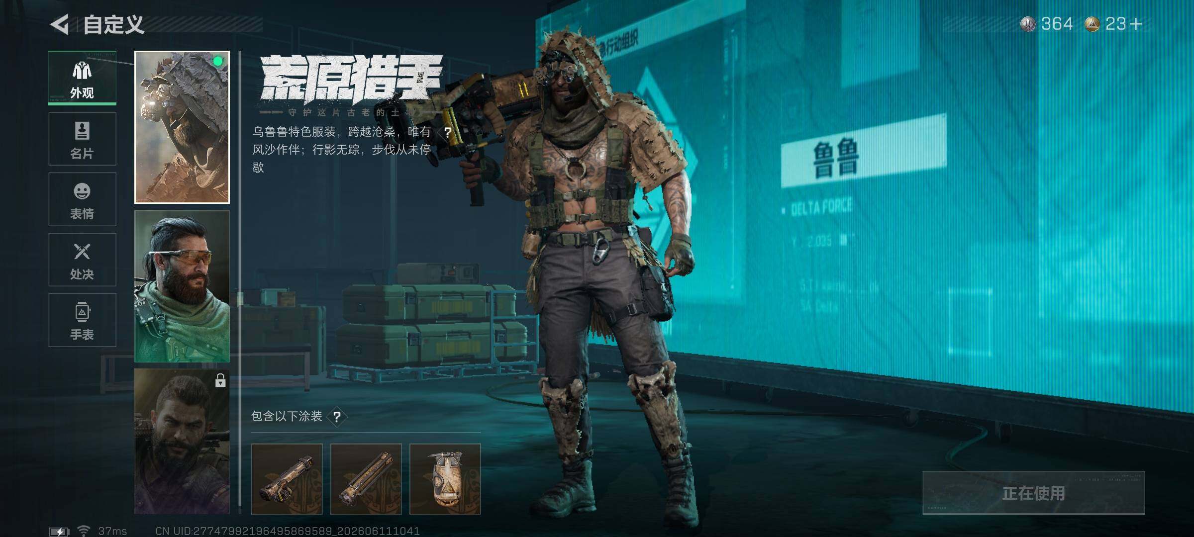 SJZEY4153983三角洲行动账号详情图10 SJZEY4153983三角洲行动账号详情图10