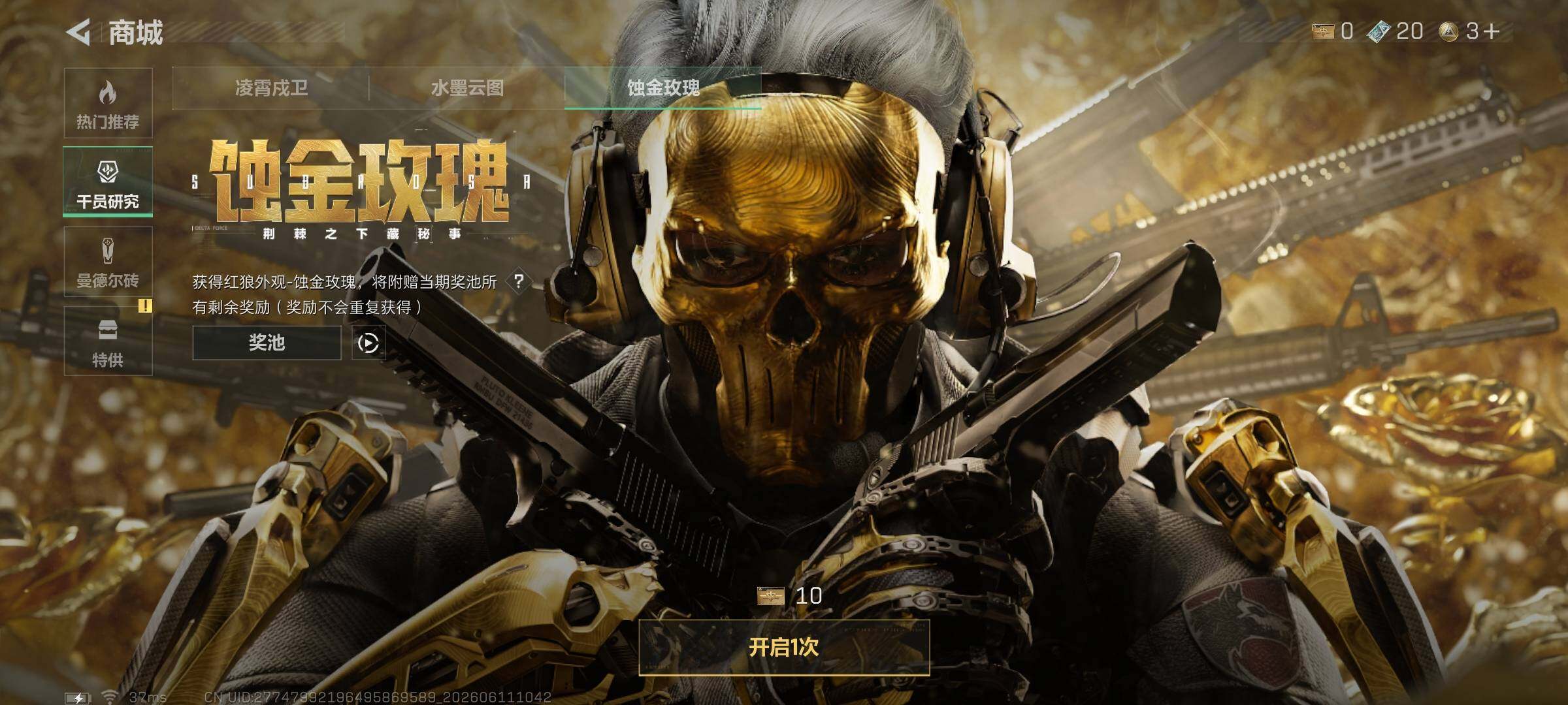SJZEY4153983三角洲行动账号详情图18 SJZEY4153983三角洲行动账号详情图18