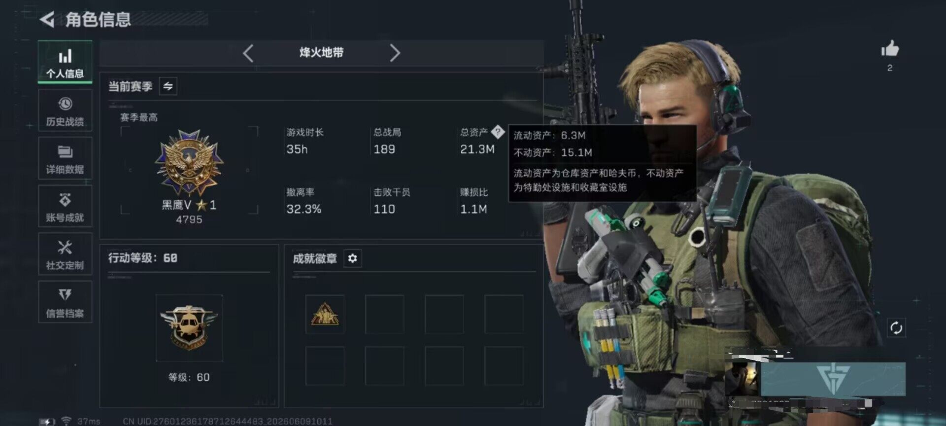 SJZEY4154004三角洲行动账号详情图3 SJZEY4154004三角洲行动账号详情图3