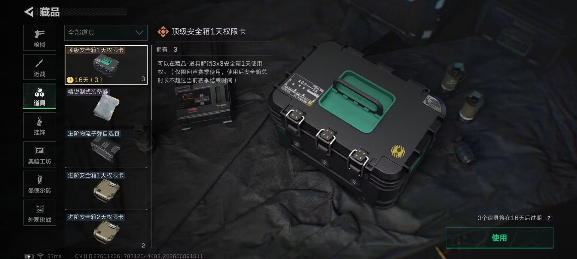 SJZEY4154004三角洲行动账号详情图6 SJZEY4154004三角洲行动账号详情图6