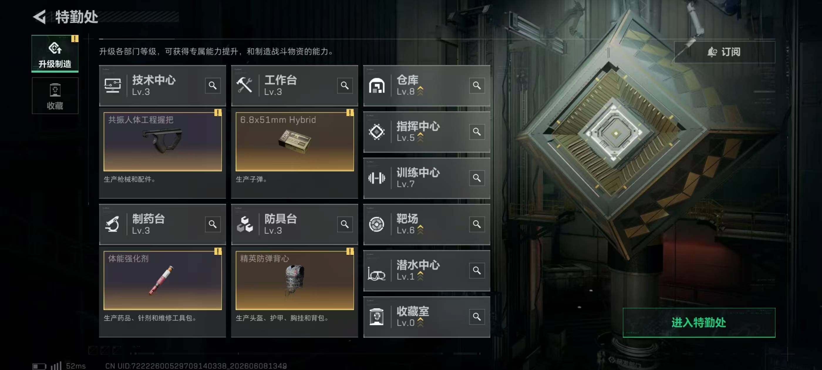 SJZQM4154040三角洲行动账号详情图12 SJZQM4154040三角洲行动账号详情图12