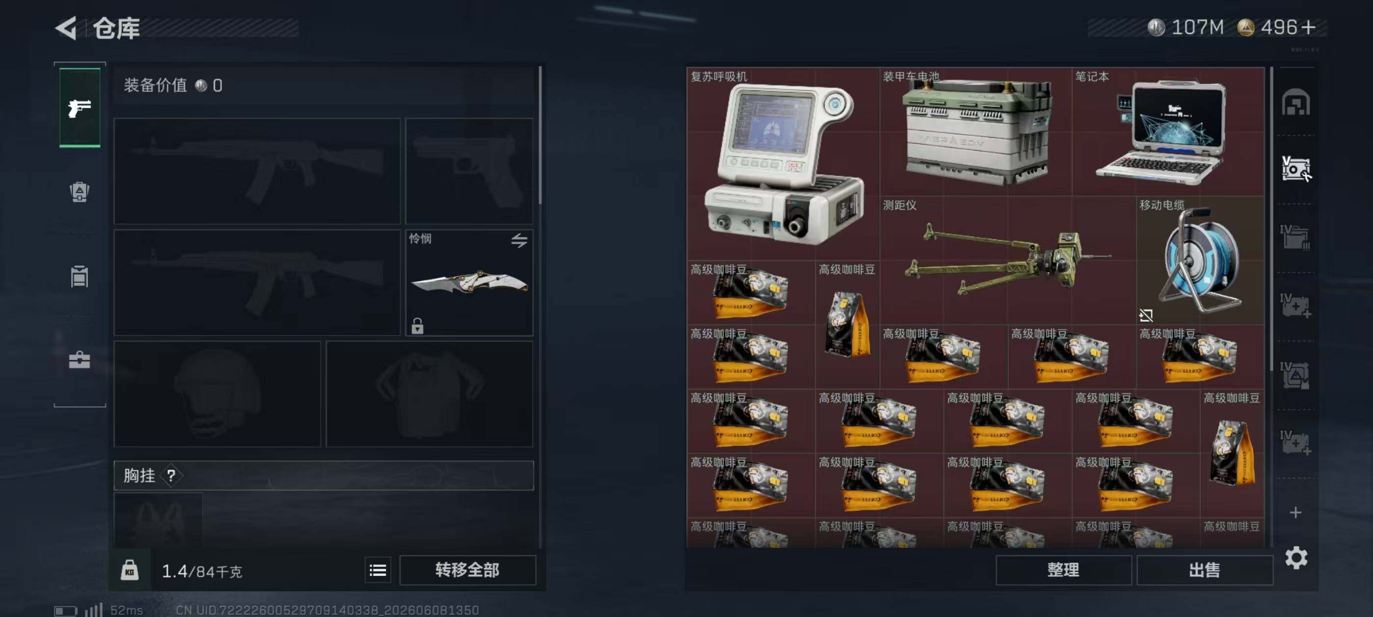 SJZQM4154040三角洲行动账号详情图13 SJZQM4154040三角洲行动账号详情图13