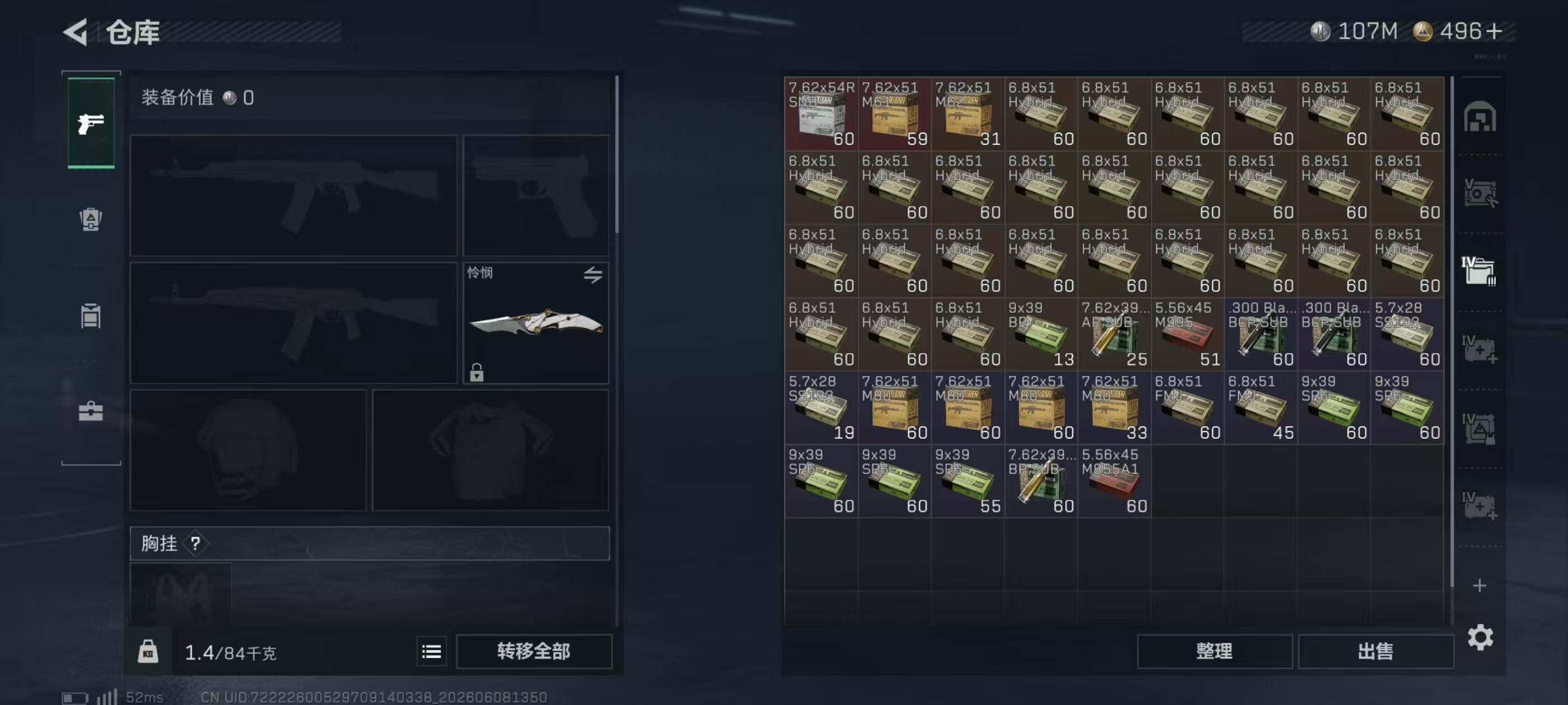 SJZQM4154040三角洲行动账号详情图14 SJZQM4154040三角洲行动账号详情图14