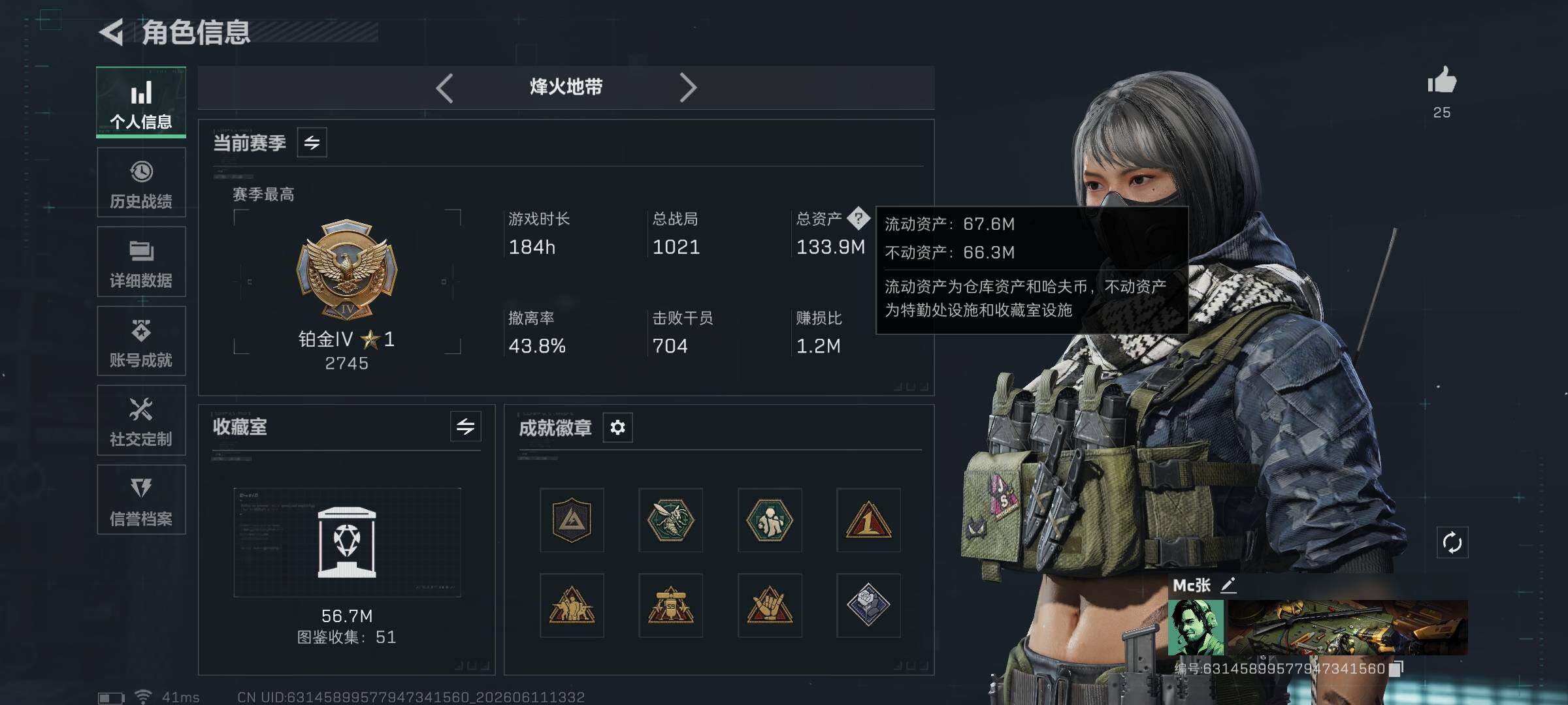 SJZQM4154088三角洲行动账号详情图6 SJZQM4154088三角洲行动账号详情图6