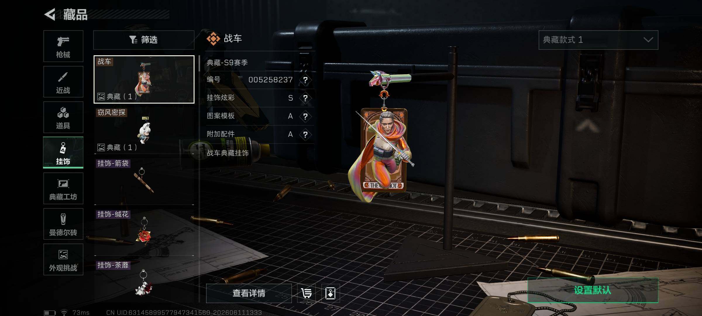 SJZQM4154088三角洲行动账号详情图12 SJZQM4154088三角洲行动账号详情图12
