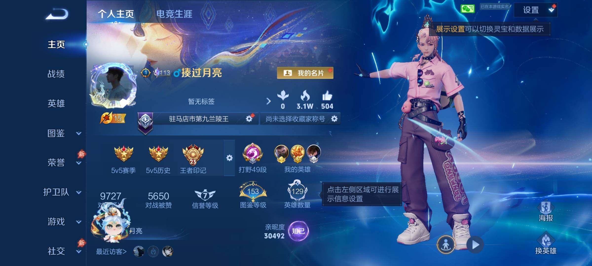 【店铺主推高质量v11·无双v10·8.4w流光积分·5典藏·3无双·6珍品·6星传说·76传说·551皮肤·5天幕·36按键·神骥仙使主页·全皮兰陵王·49段打野·金标准万战兰陵王·荆棘舞步·百相