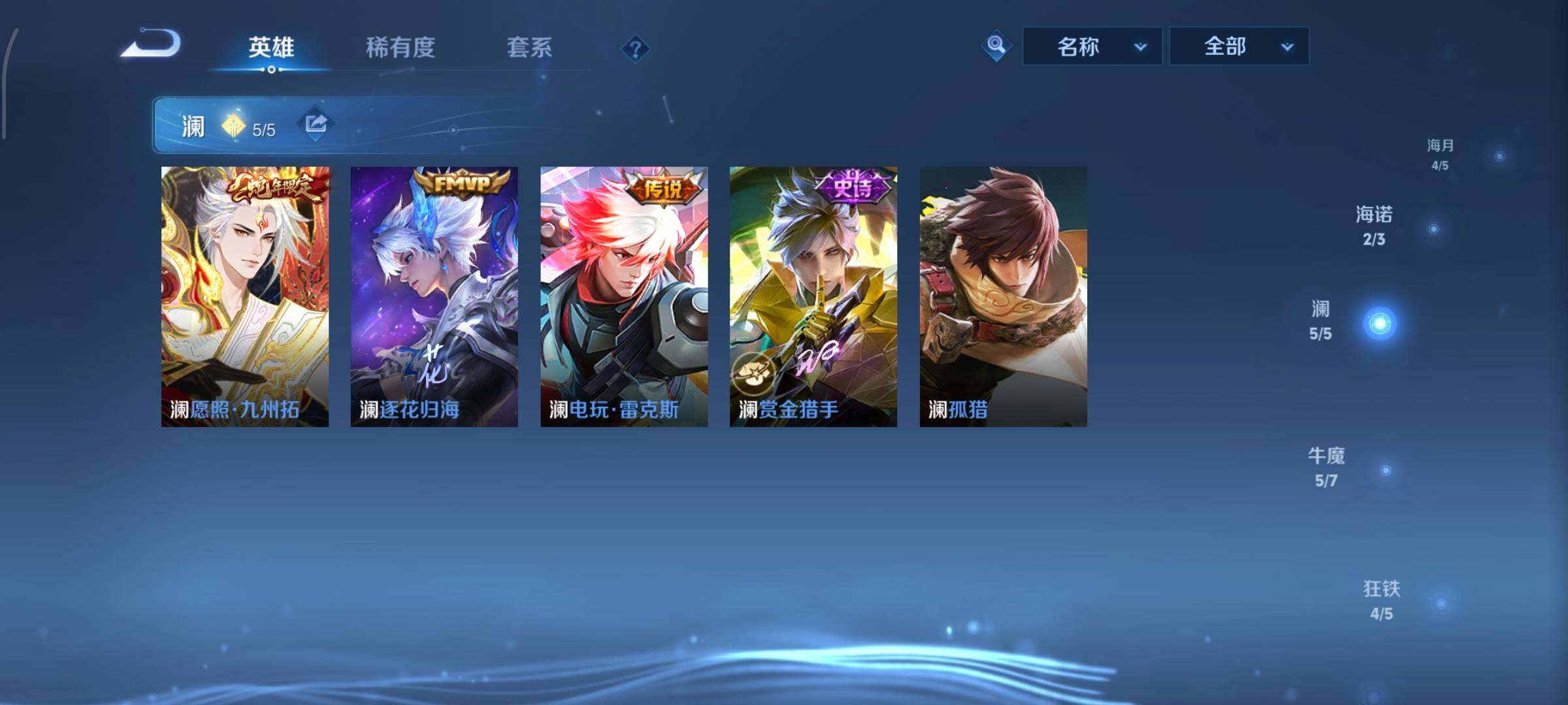 【店铺主推高质量v11·无双v10·8.4w流光积分·5典藏·3无双·6珍品·6星传说·76传说·551皮肤·5天幕·36按键·神骥仙使主页·全皮兰陵王·49段打野·金标准万战兰陵王·荆棘舞步·百相