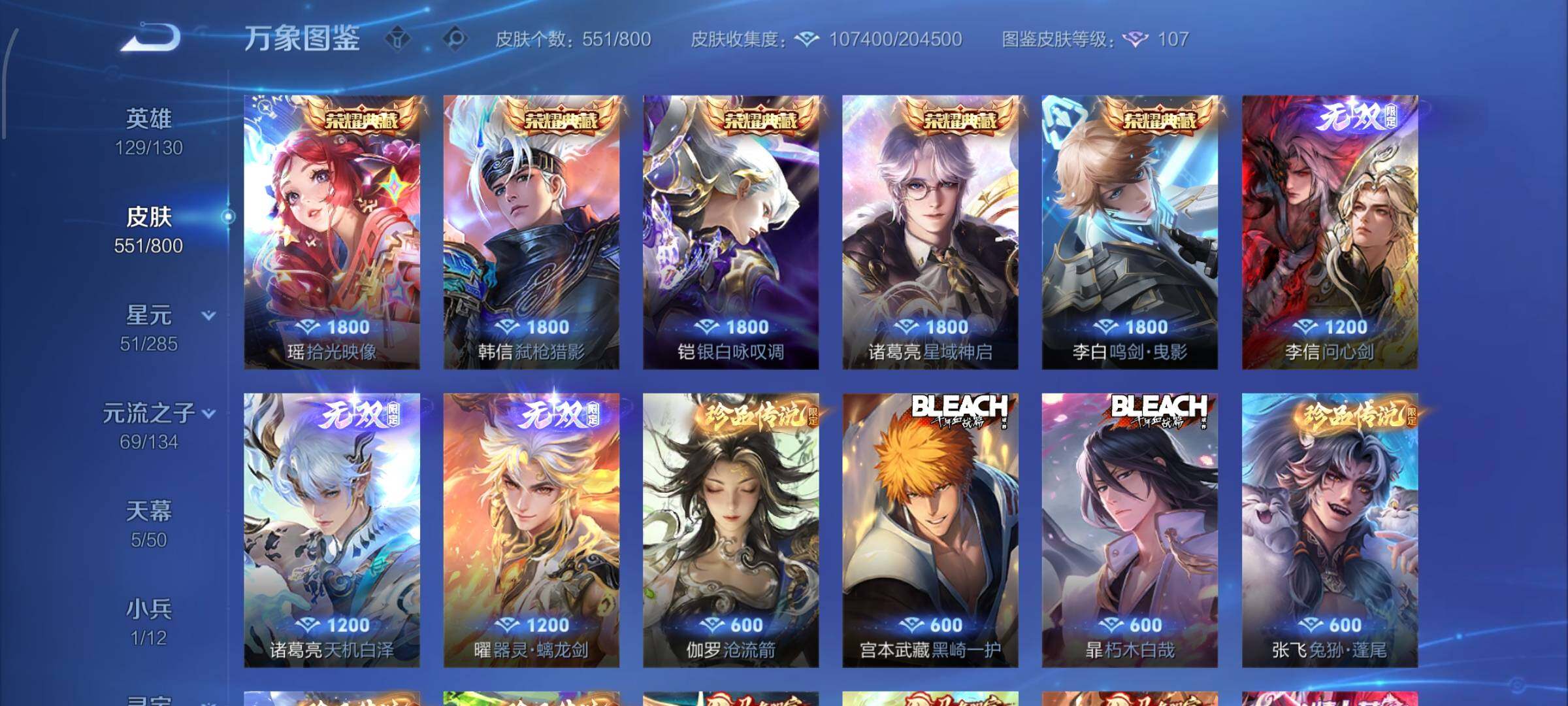 【店铺主推高质量v11·无双v10·8.4w流光积分·5典藏·3无双·6珍品·6星传说·76传说·551皮肤·5天幕·36按键·神骥仙使主页·全皮兰陵王·49段打野·金标准万战兰陵王·荆棘舞步·百相