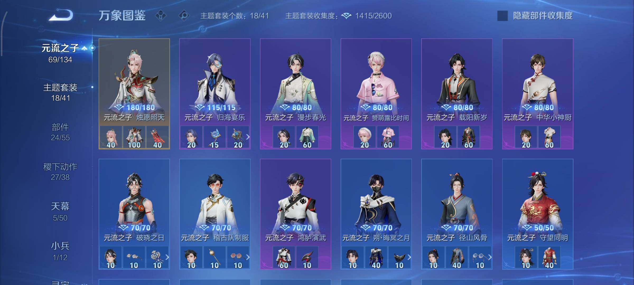 【店铺主推高质量v11·无双v10·8.4w流光积分·5典藏·3无双·6珍品·6星传说·76传说·551皮肤·5天幕·36按键·神骥仙使主页·全皮兰陵王·49段打野·金标准万战兰陵王·荆棘舞步·百相